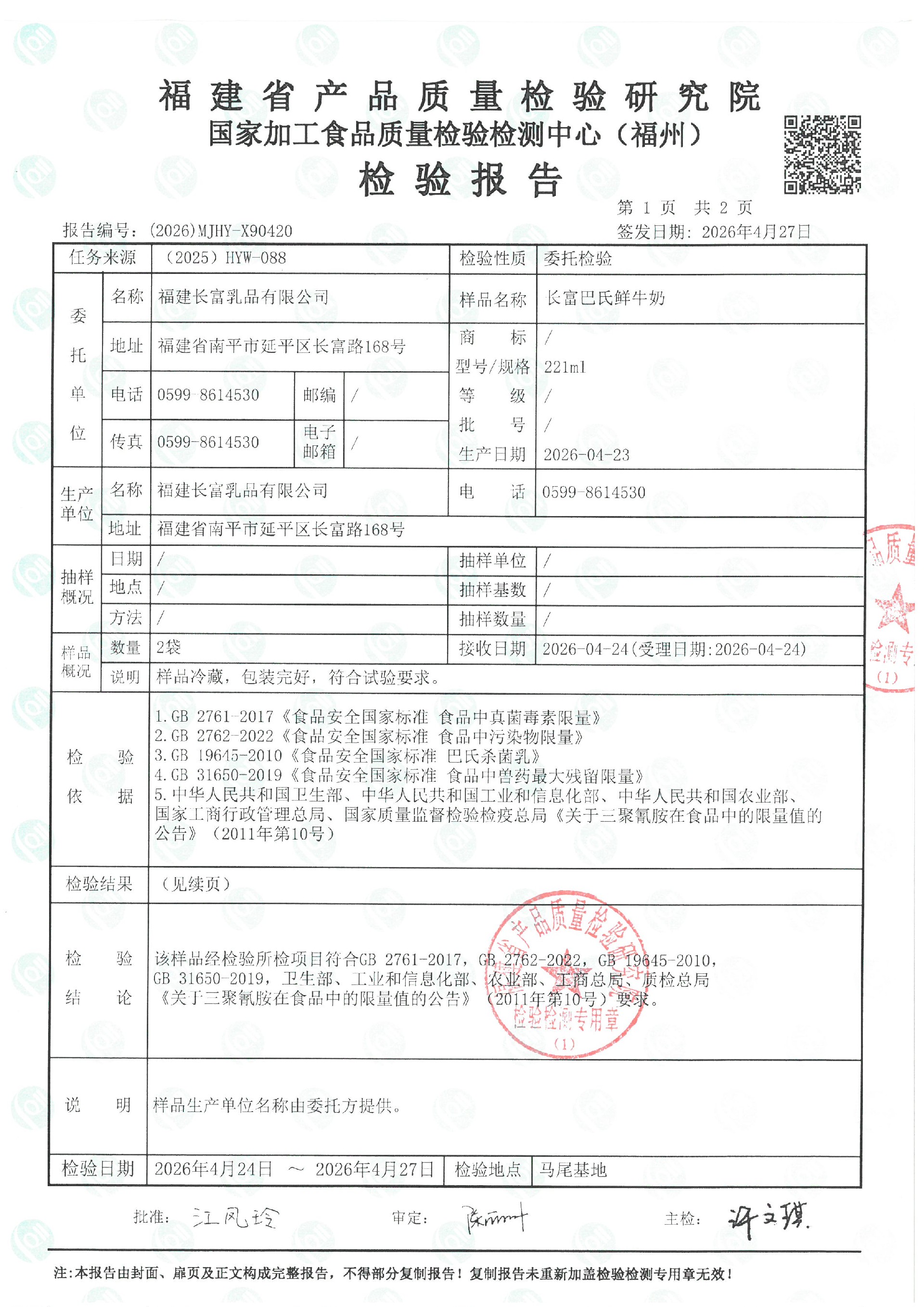 X90420_页面_2.jpg