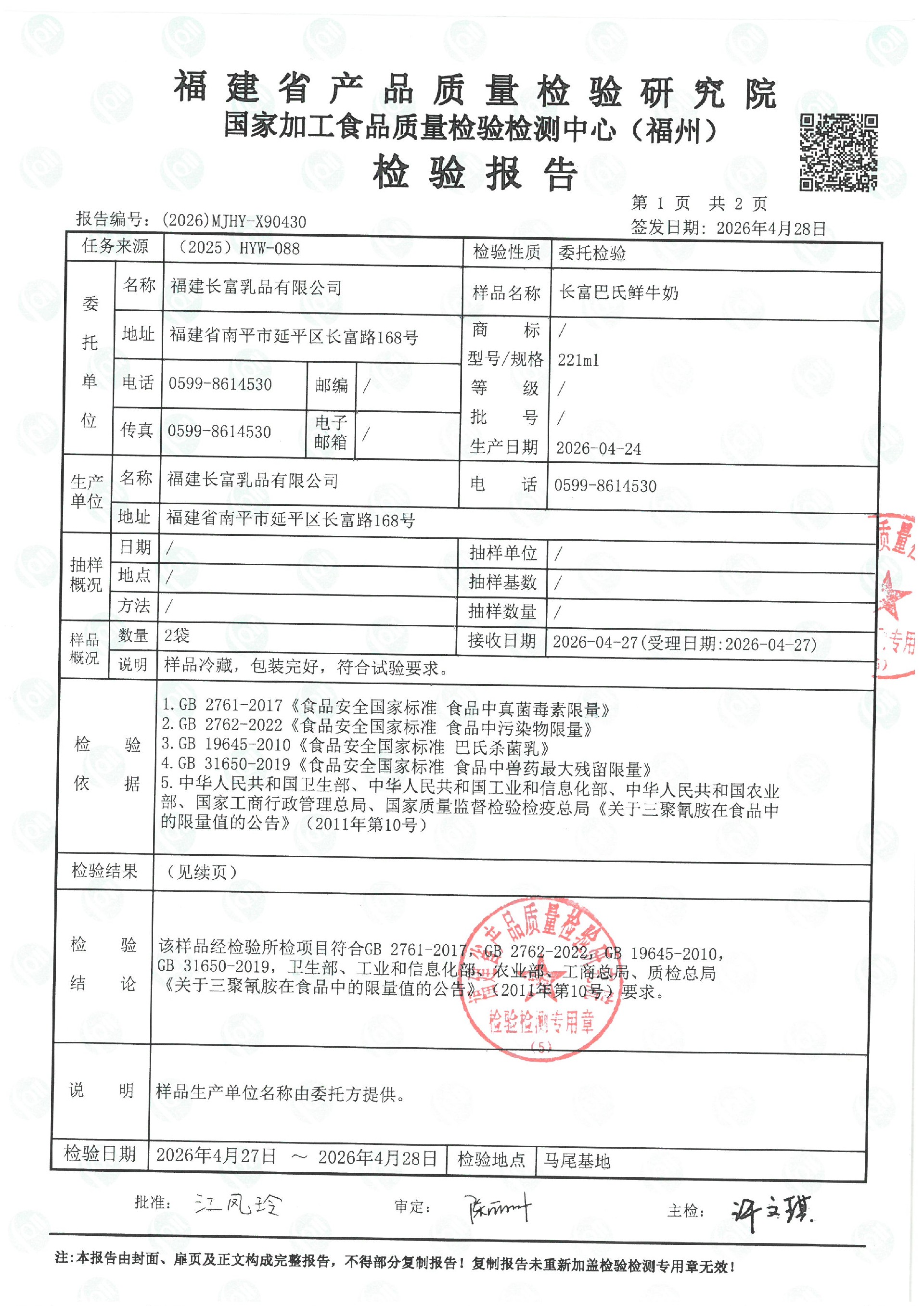 X90430_页面_2.jpg