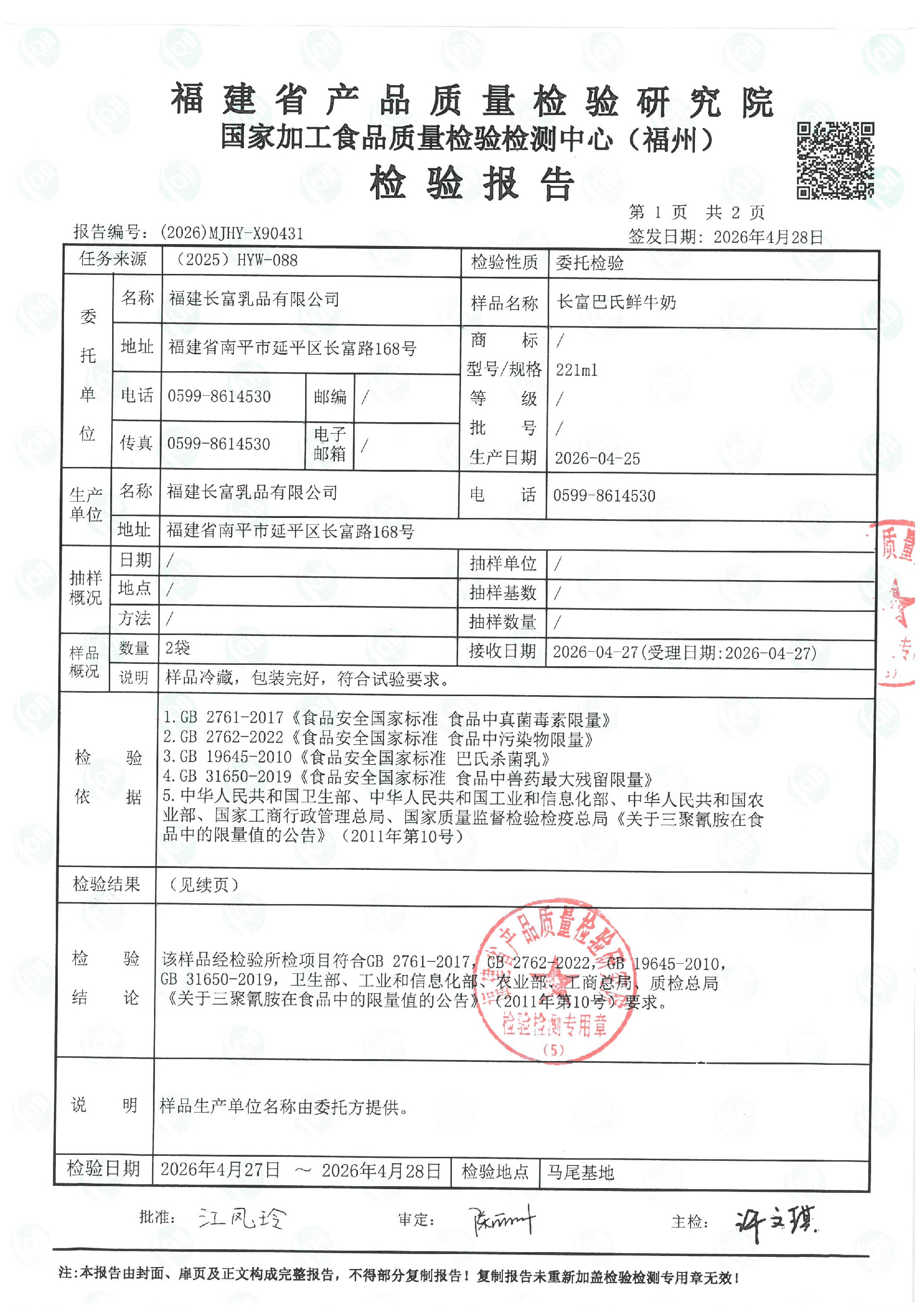 X90431_页面_2.jpg