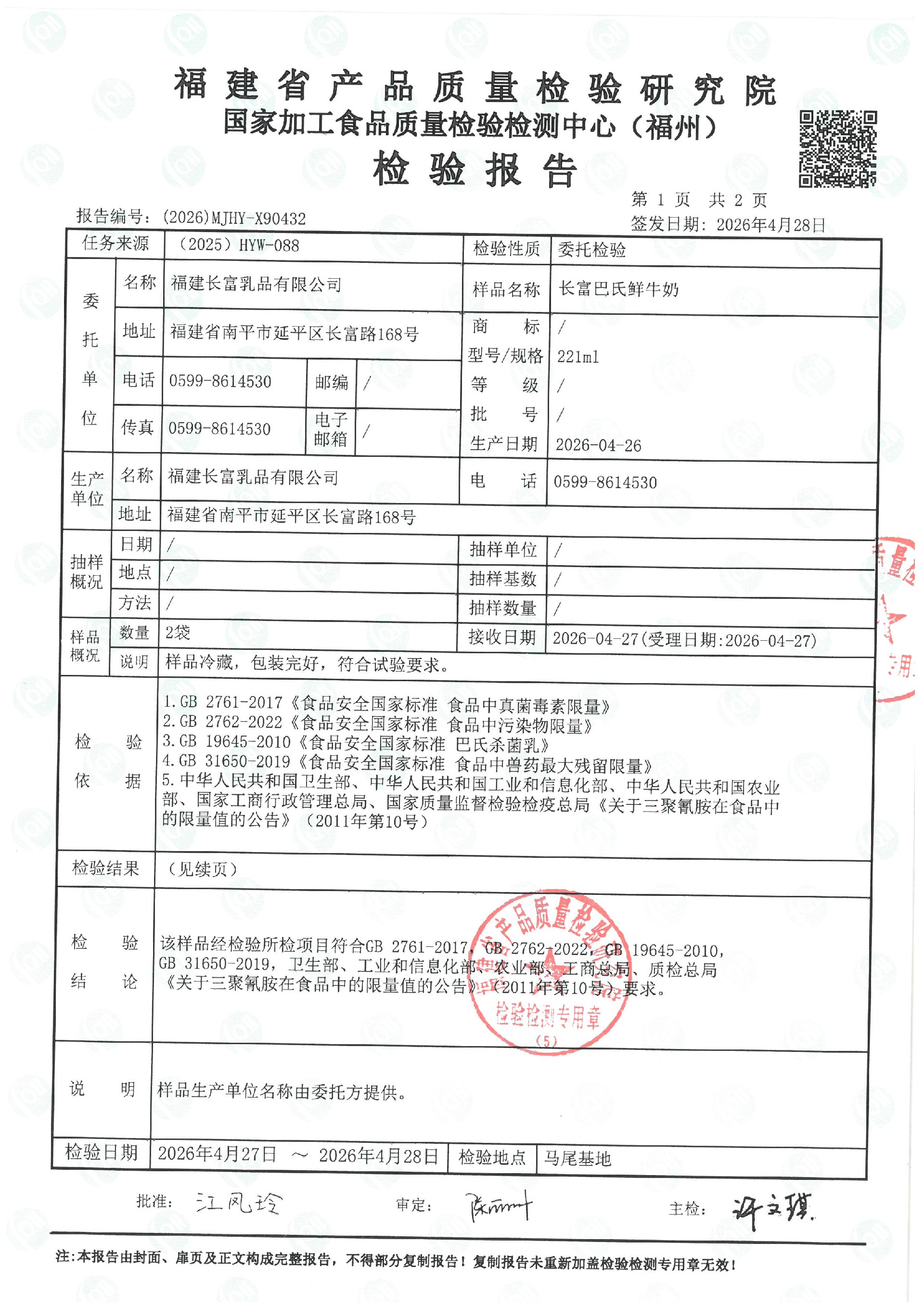 X90432_页面_2.jpg