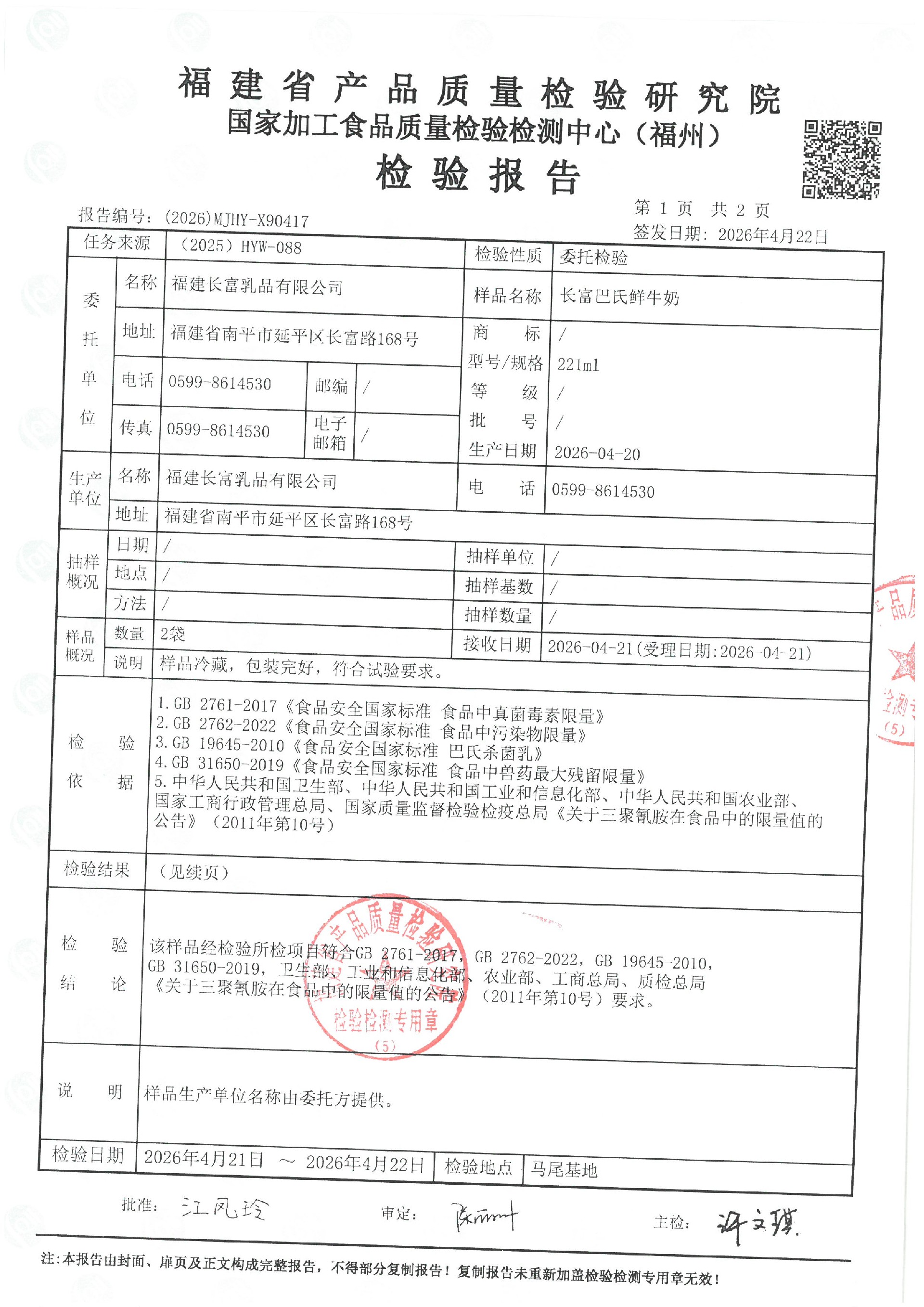 X90417_页面_2.jpg