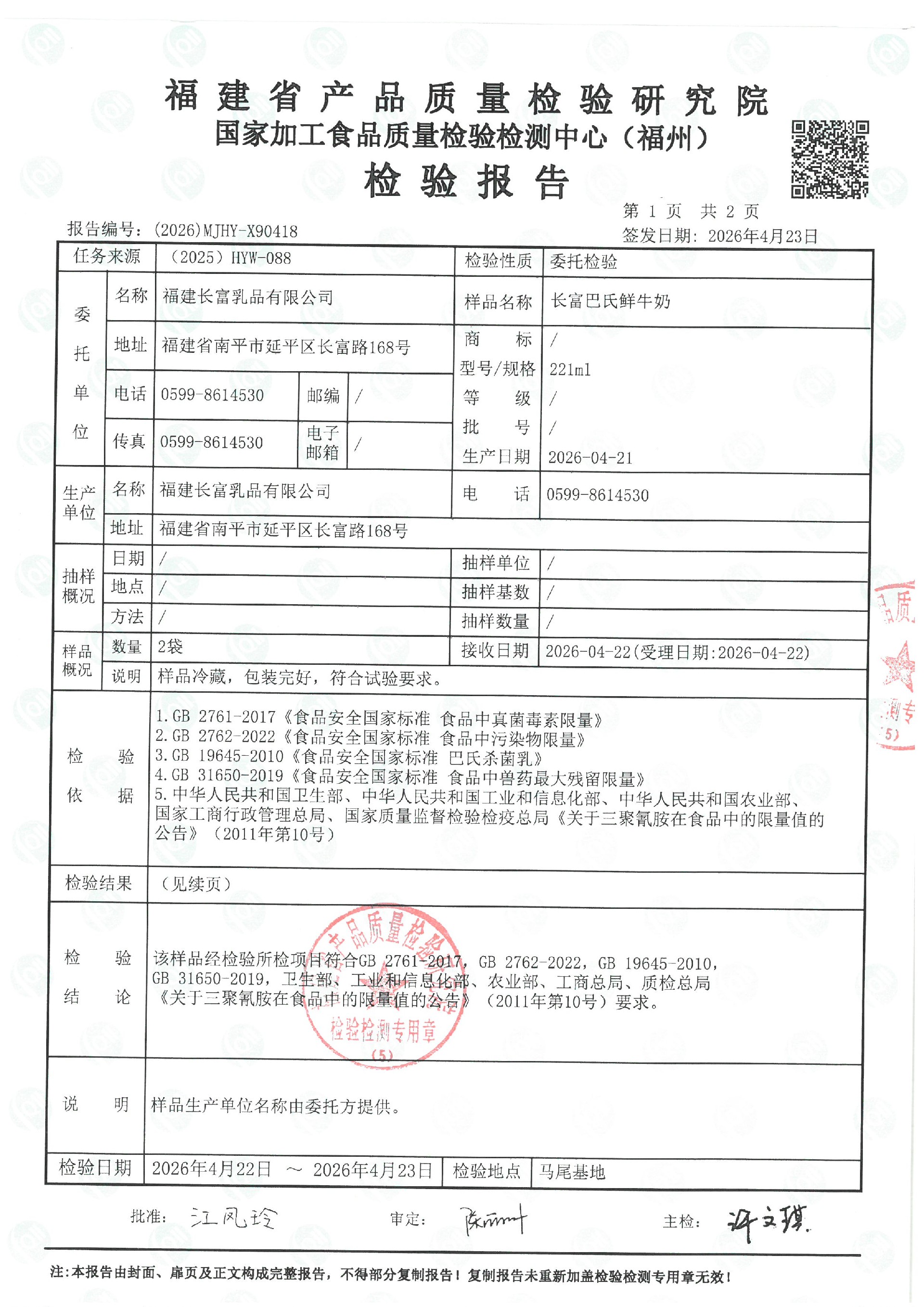 X90418_页面_2.jpg