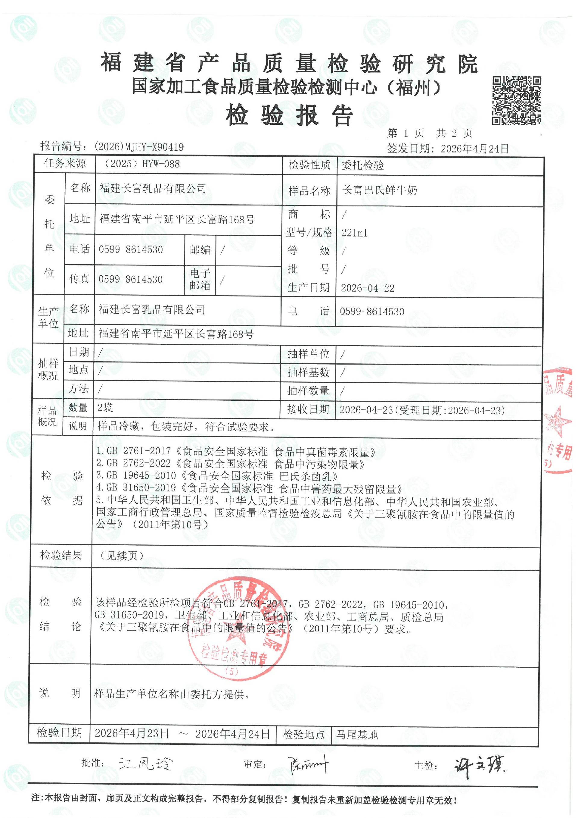 X90419_页面_2.jpg
