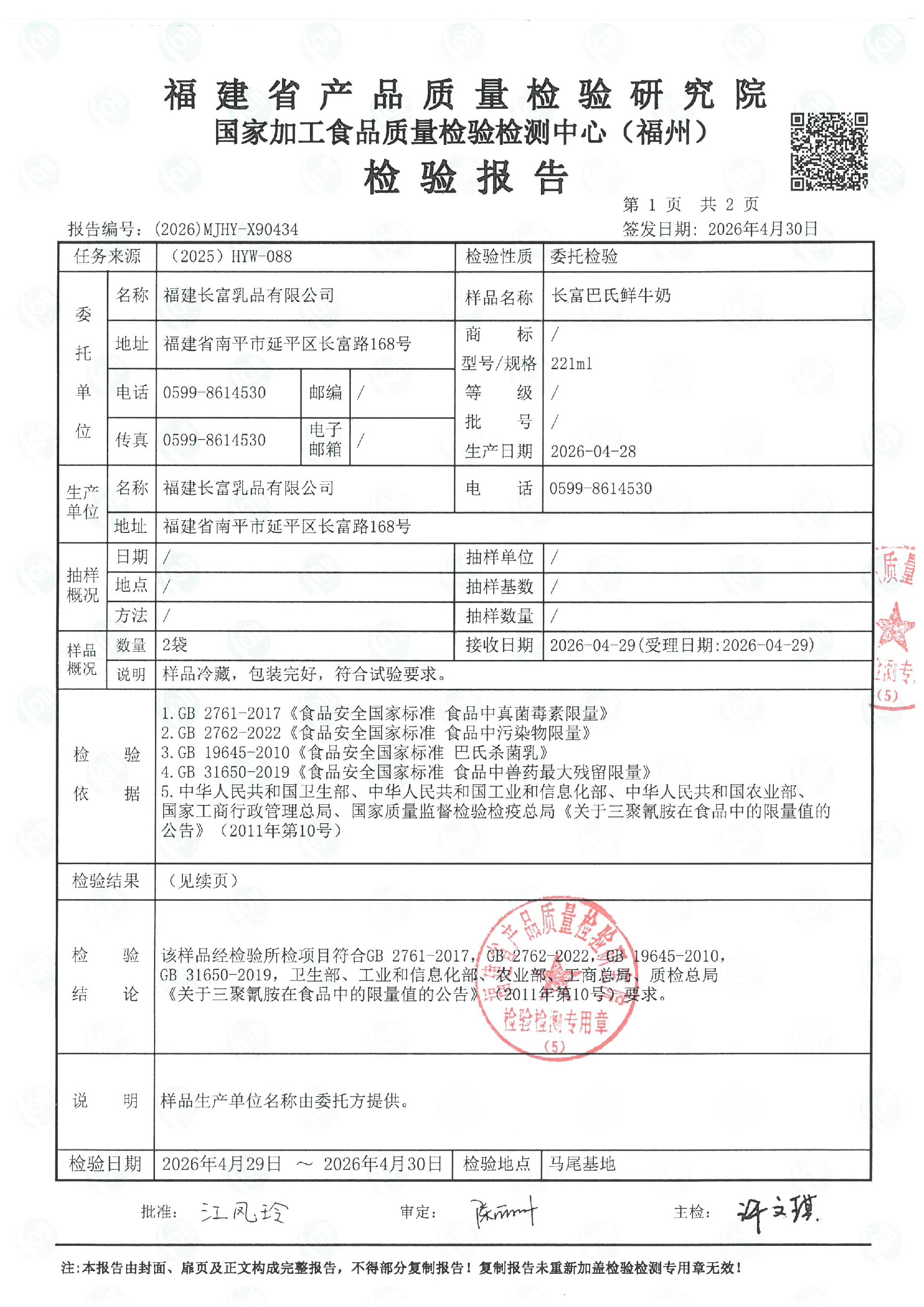 X90434_页面_2.jpg