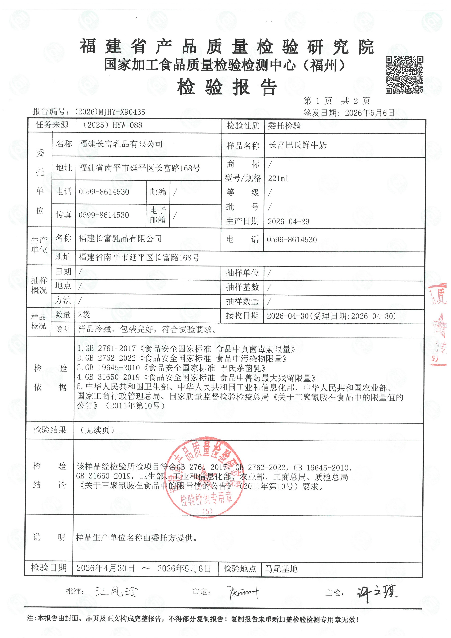 x90435_页面_2.jpg