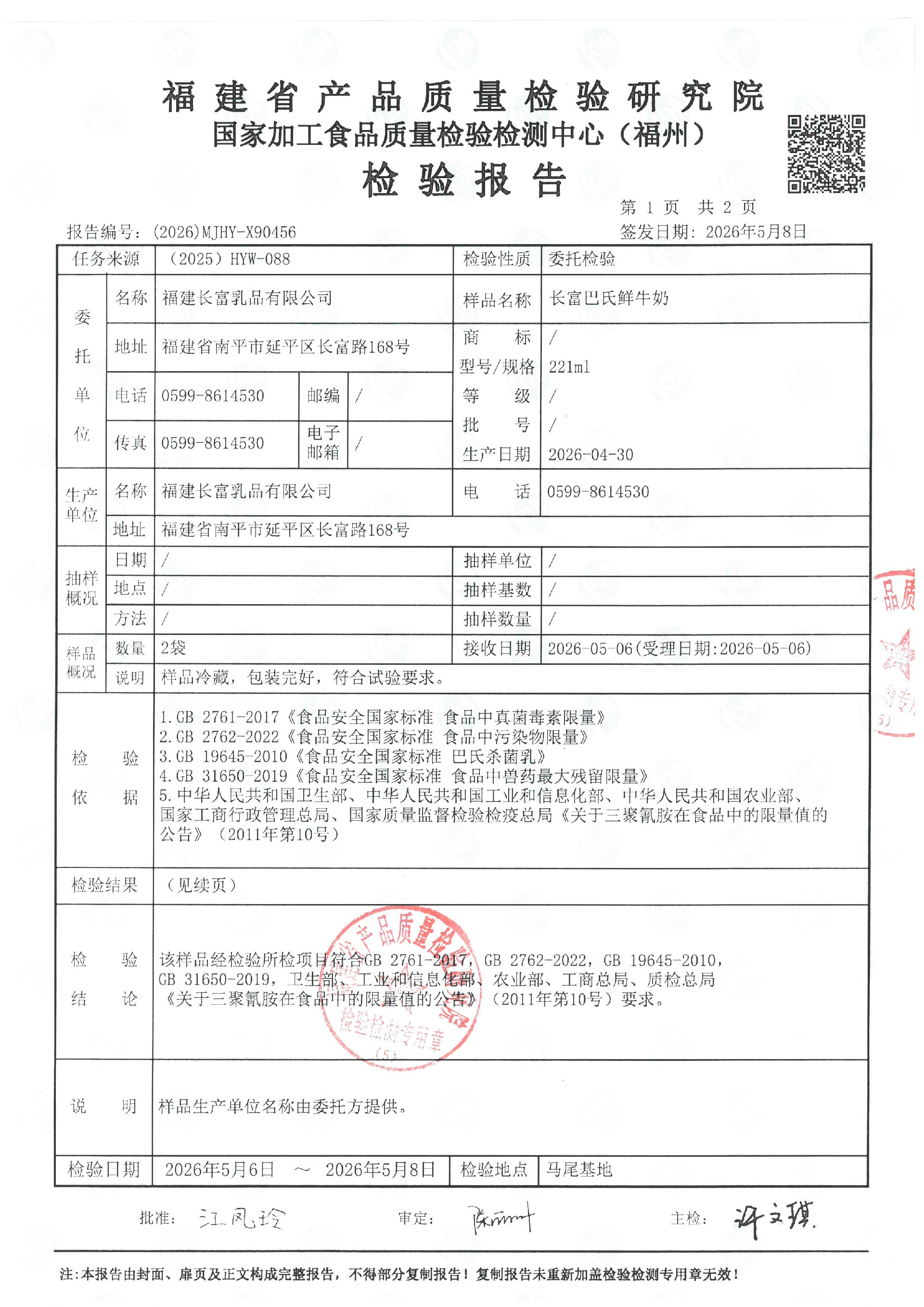 X90456_页面_2.jpg