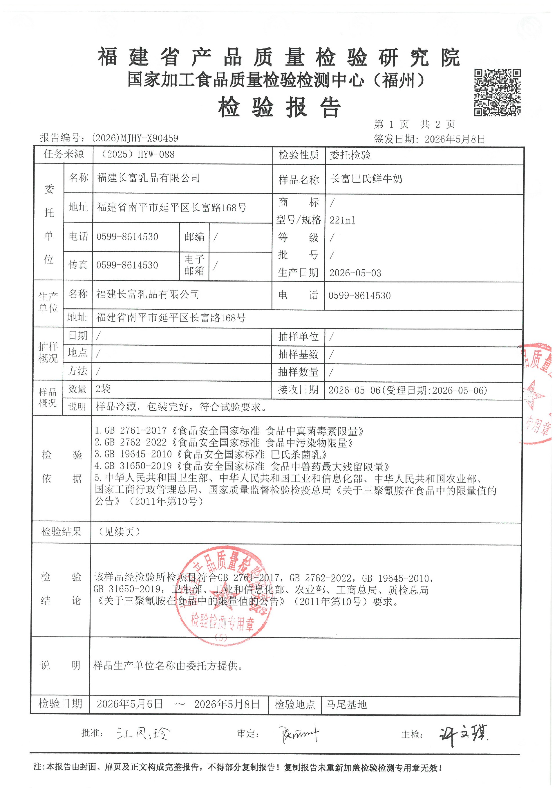X90459_页面_2.jpg
