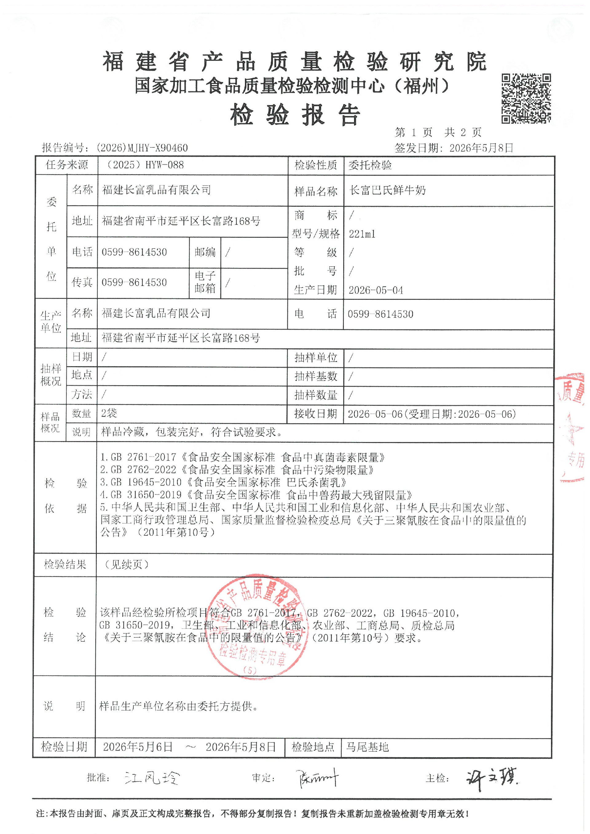 X90460_页面_2.jpg