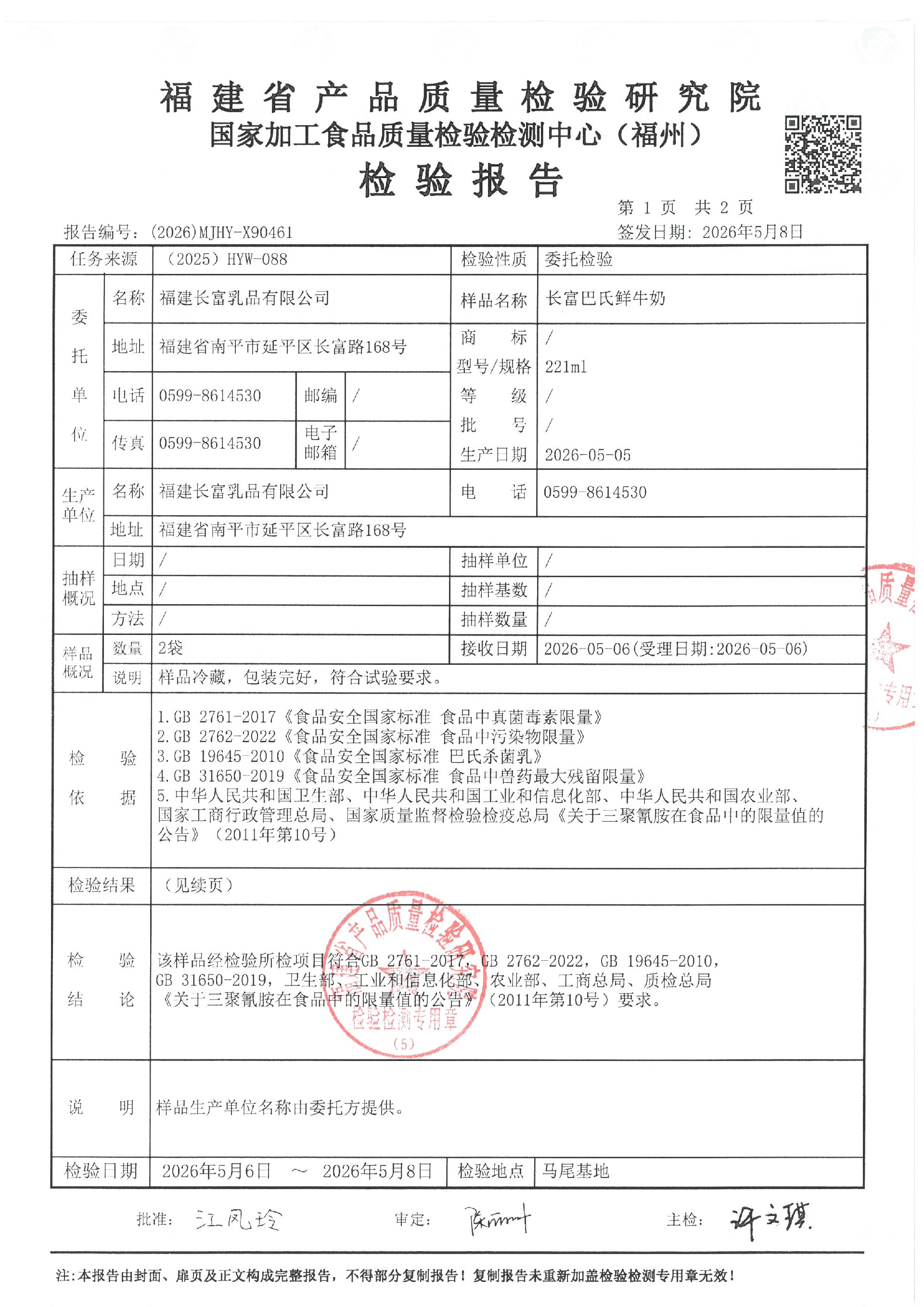 X90461_页面_2.jpg