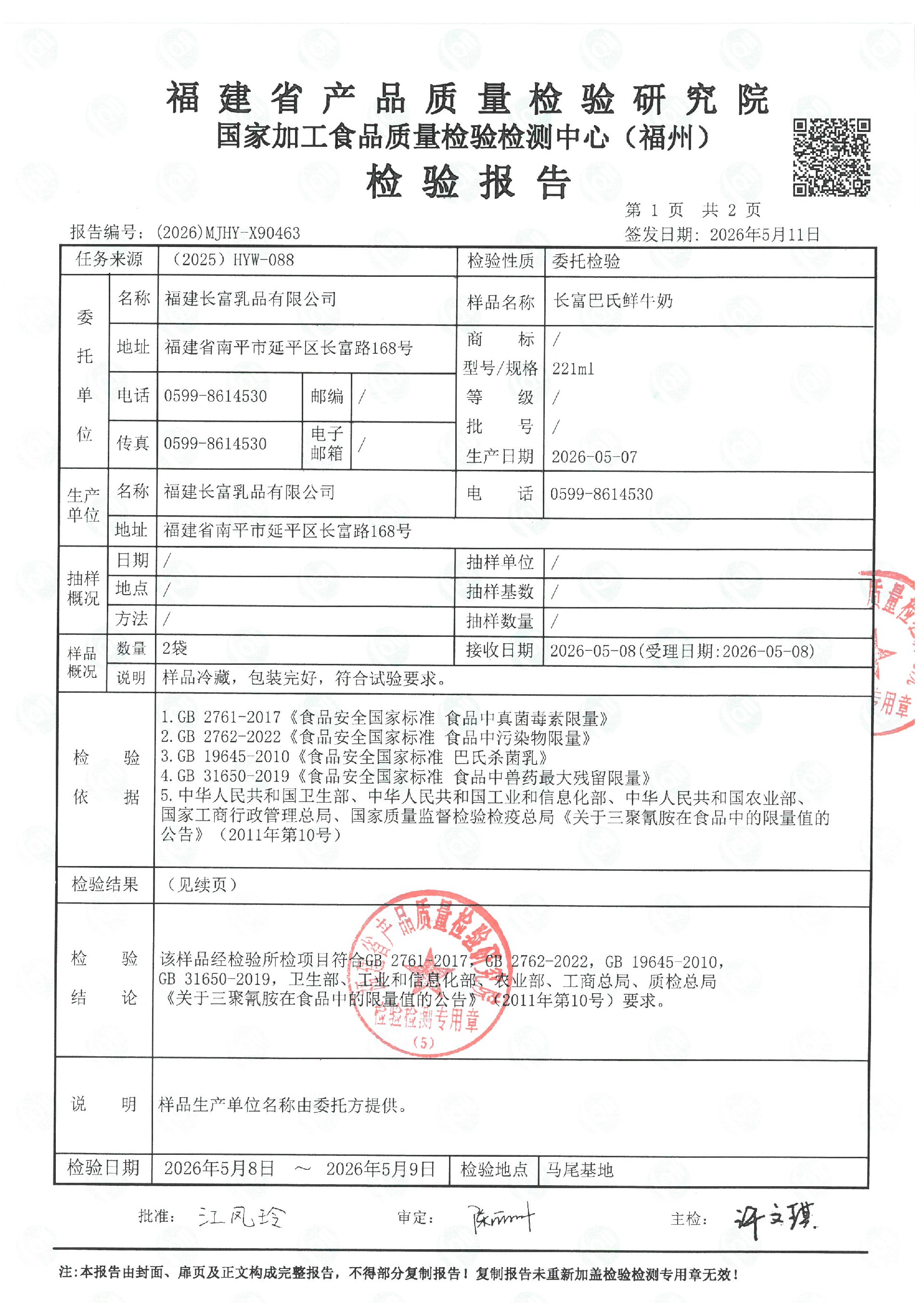 X90463_页面_2.jpg