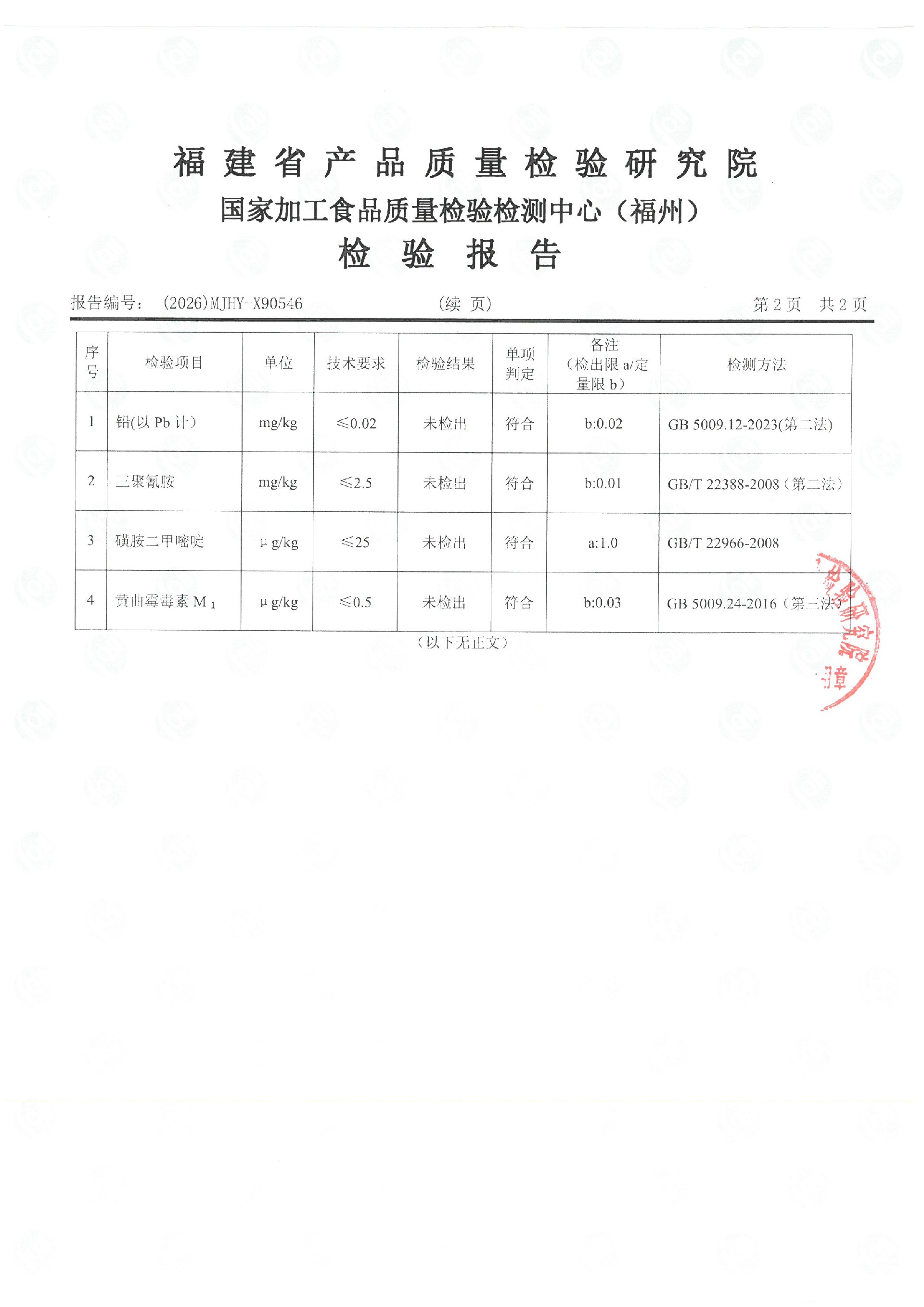 X90546_页面_3.jpg