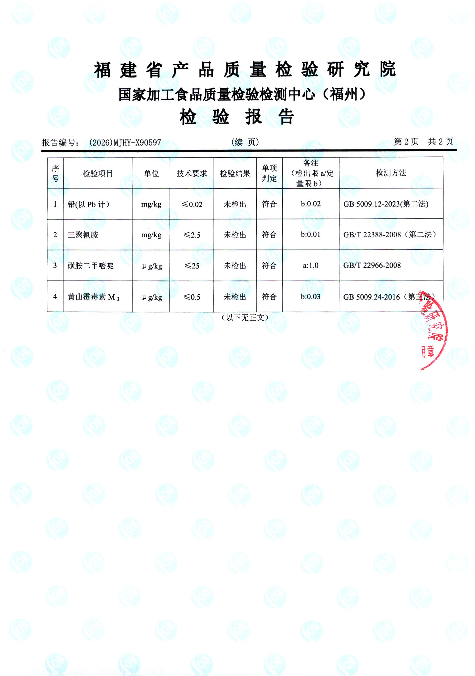 x90597_页面_3.jpg