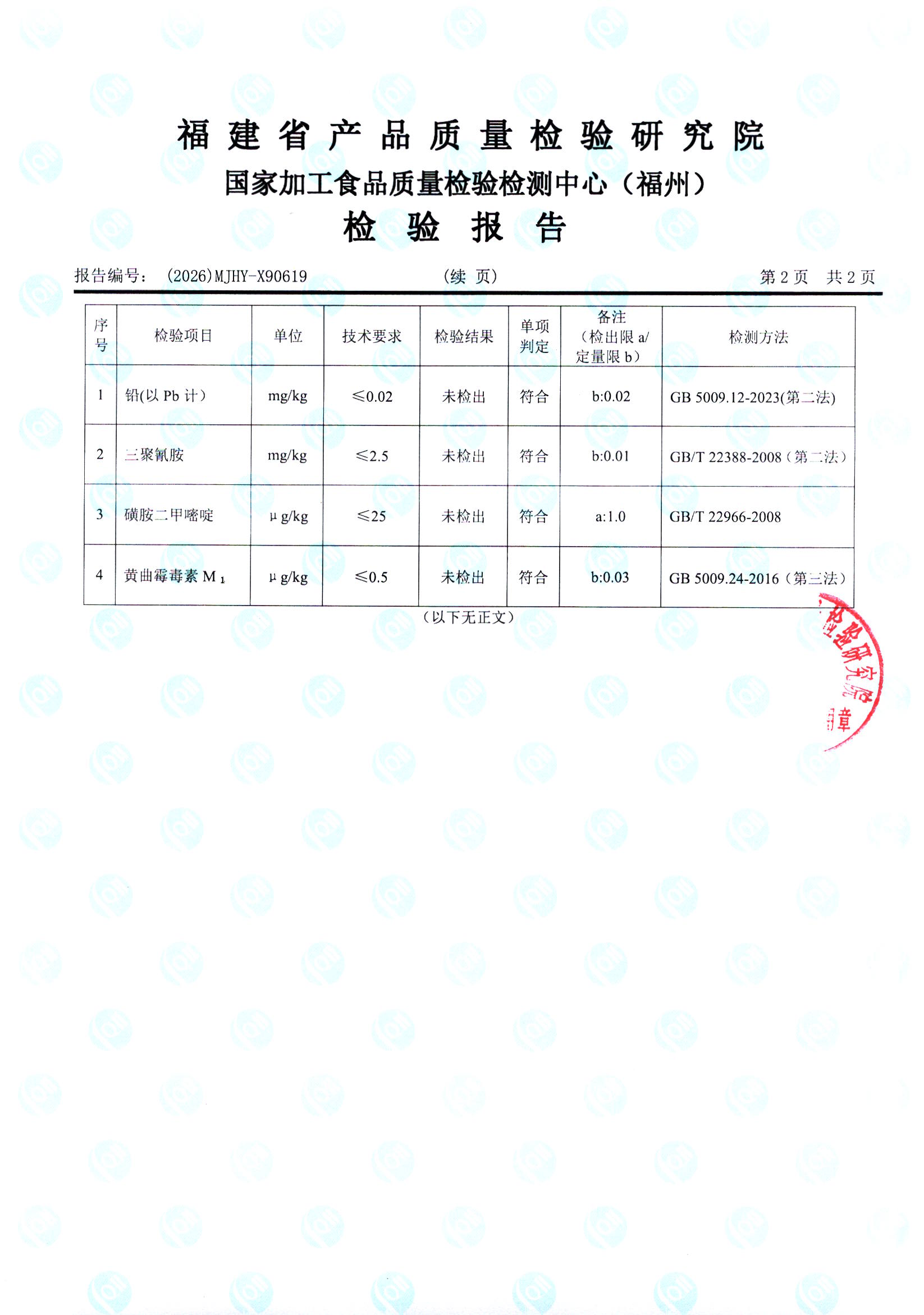 X90619_页面_3.jpg