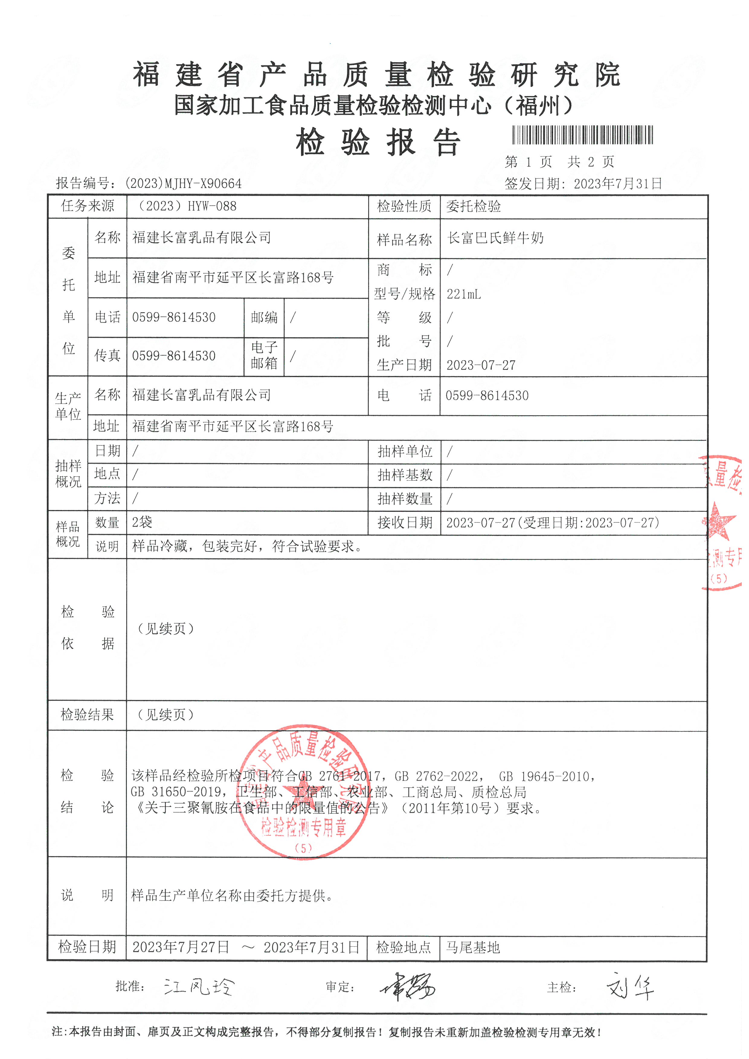 x90662-664_页面_6.jpg