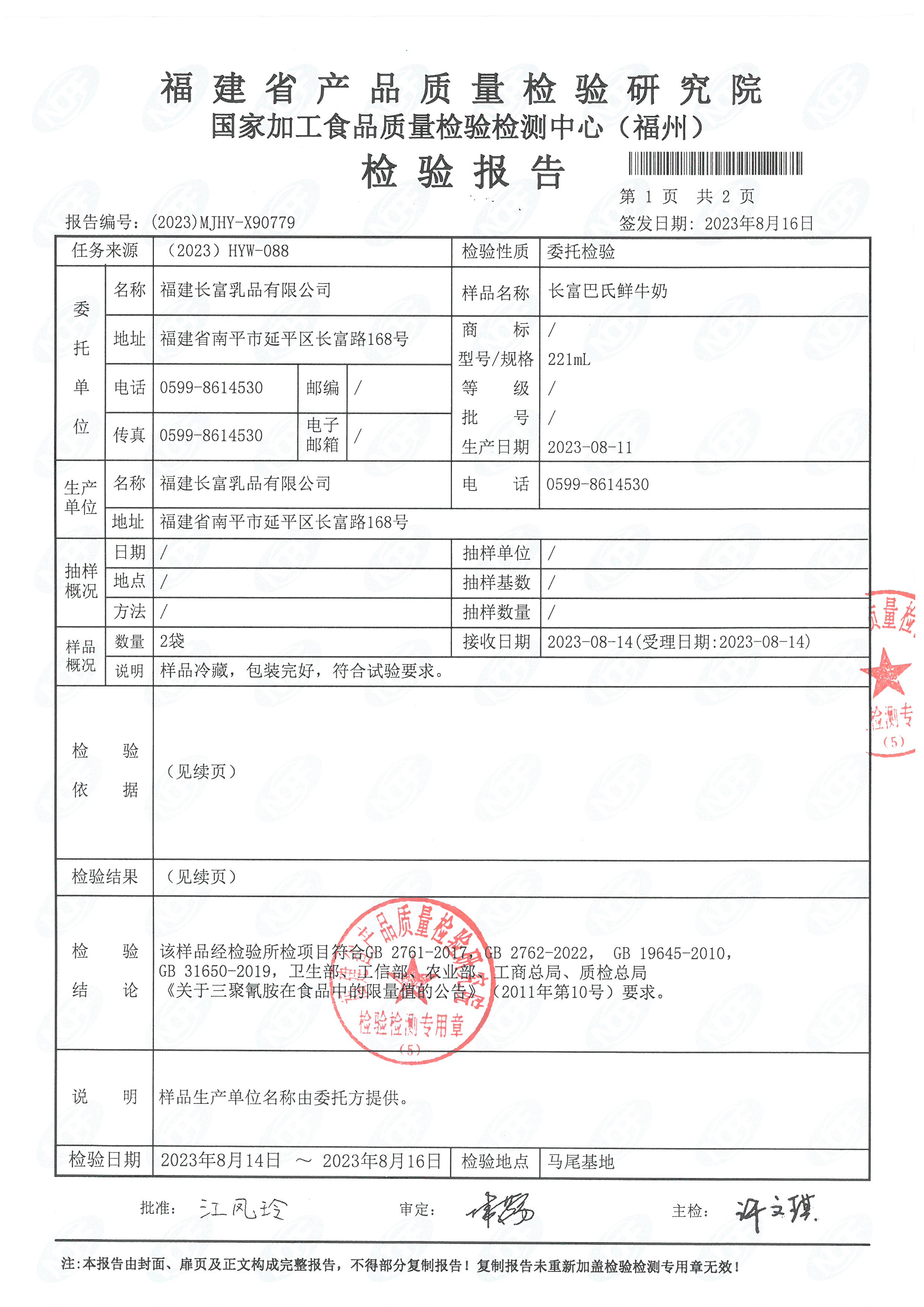 x90779-781_页面_2.jpg