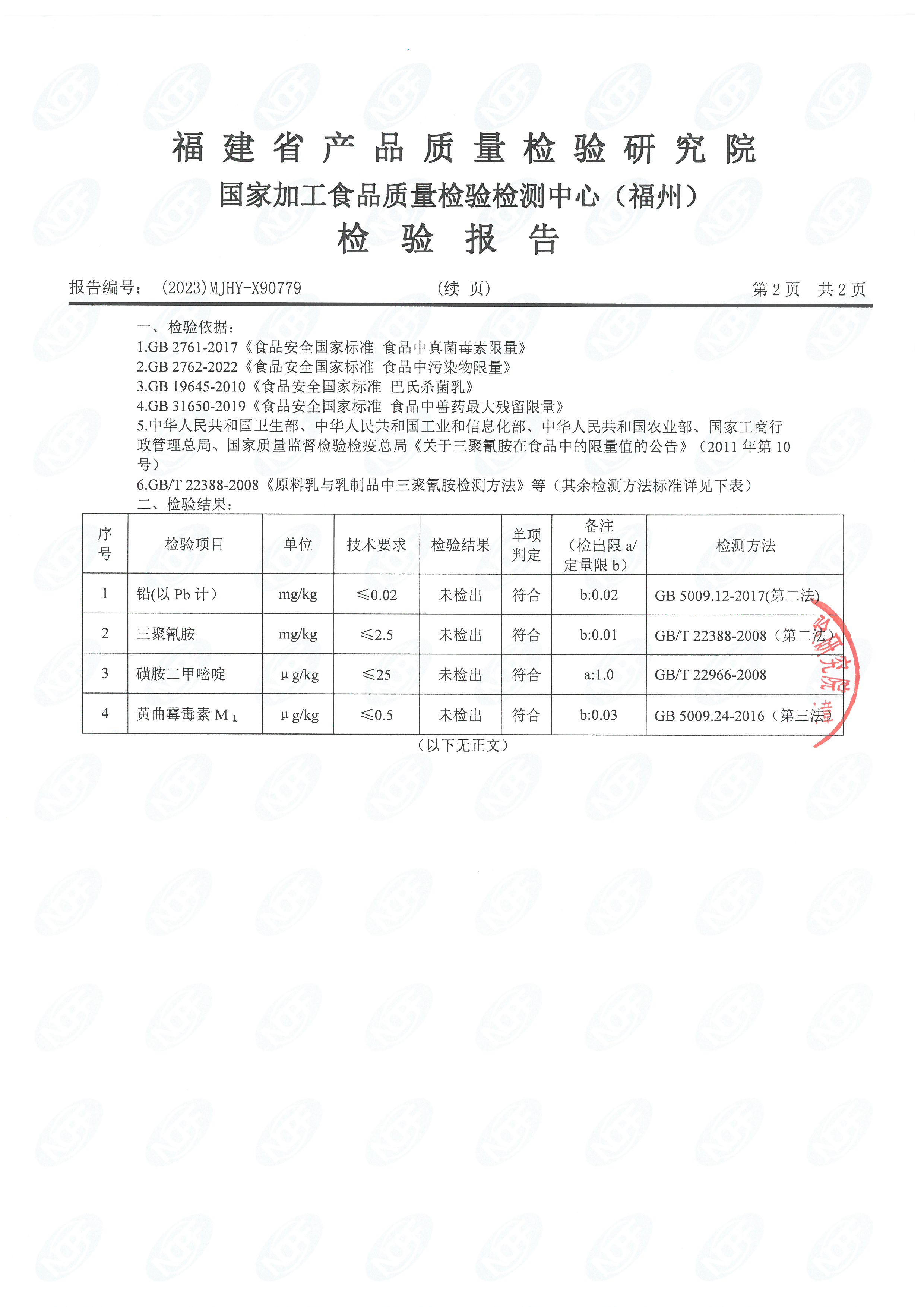 x90779-781_页面_3.jpg