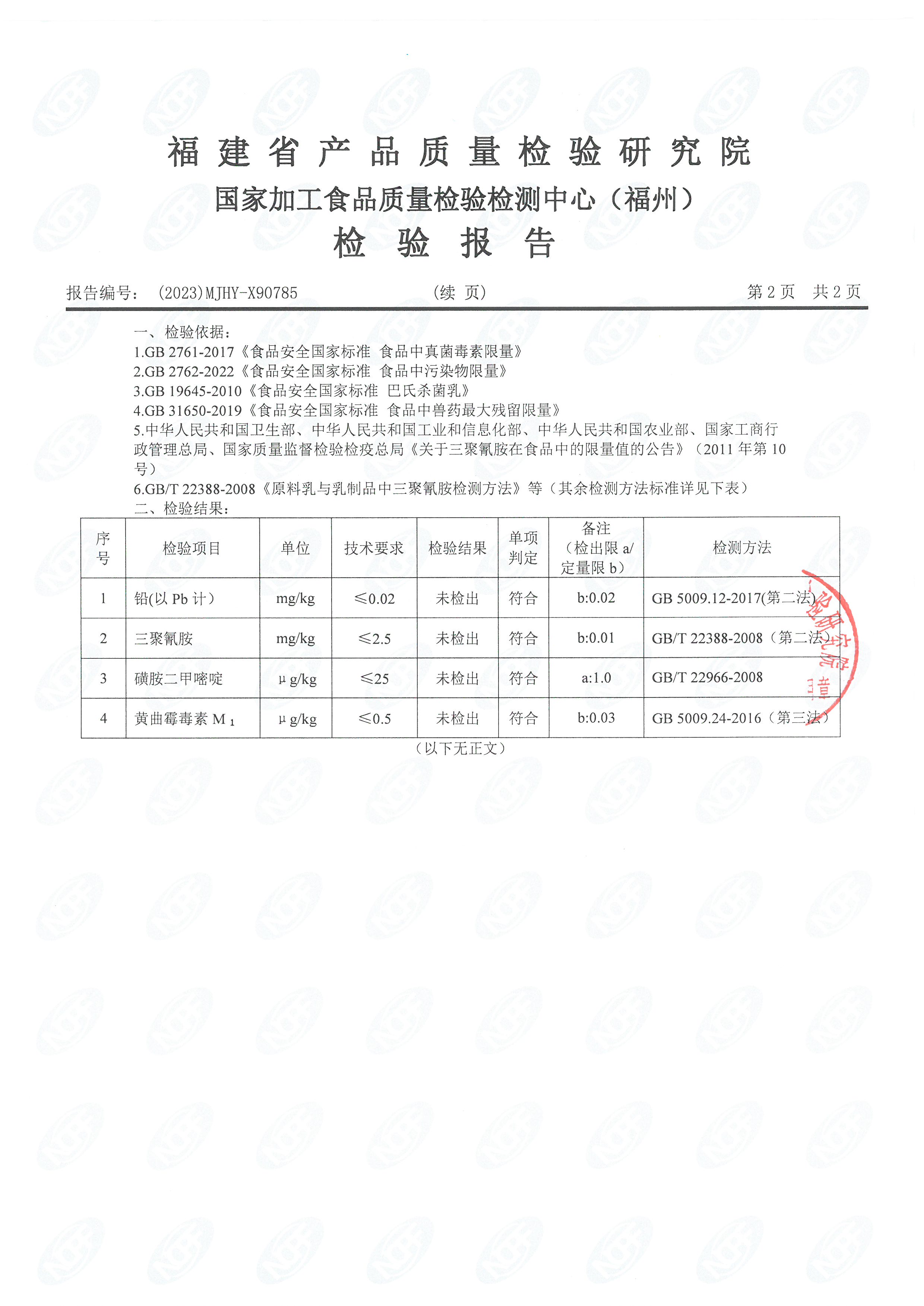 x90784-785_页面_5.jpg