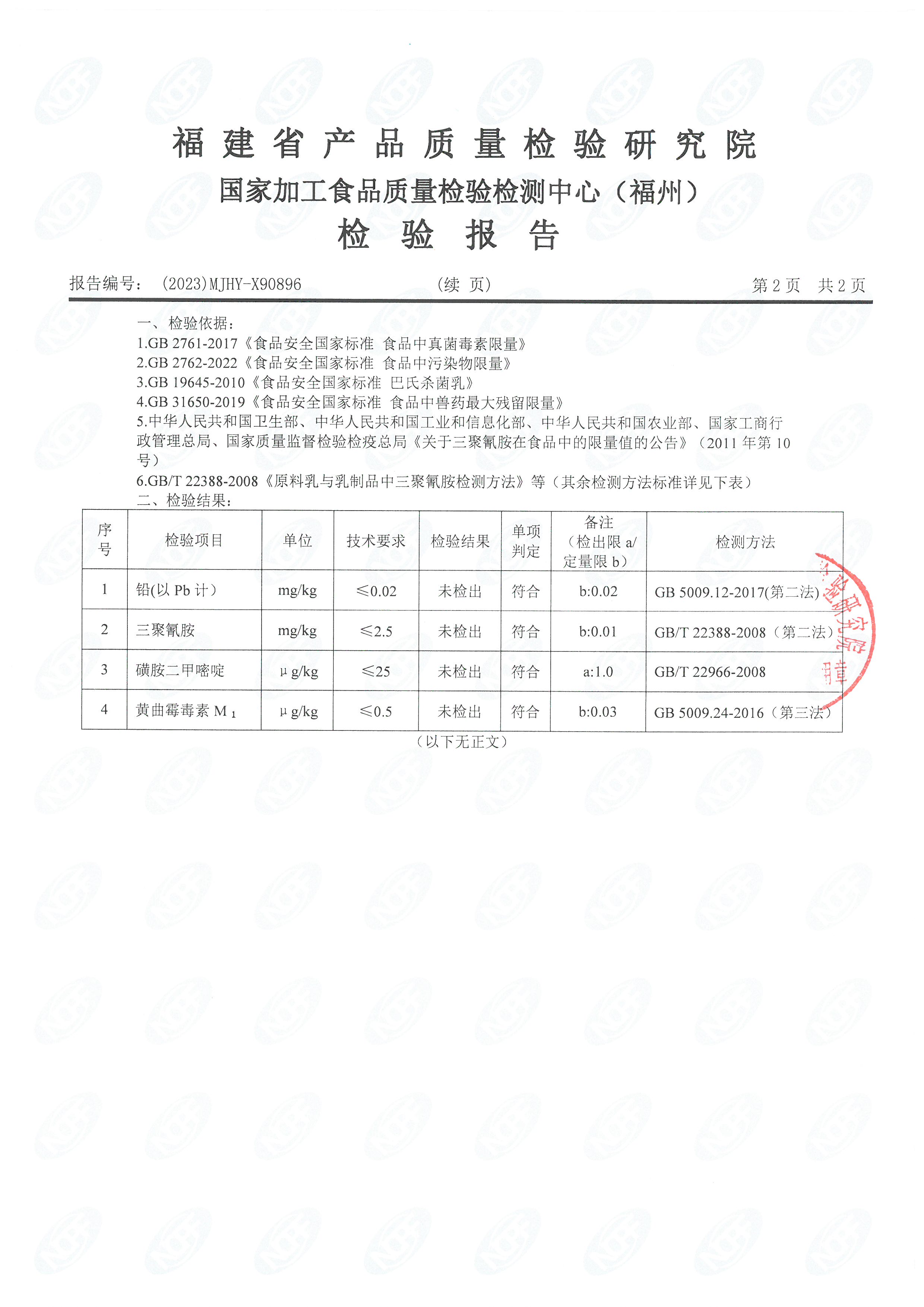 x90894-896_页面_7.jpg