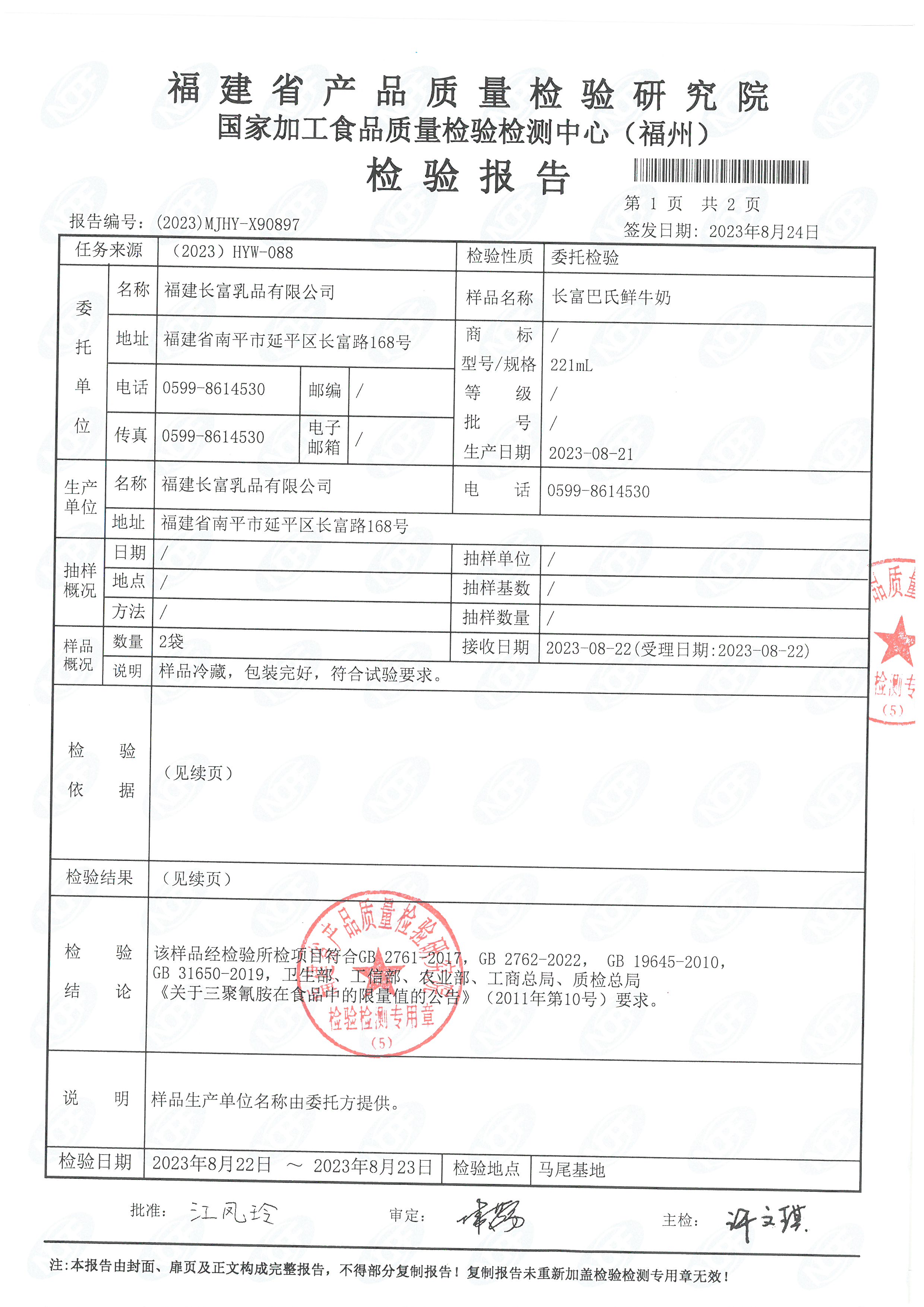 x90897_页面_2.jpg