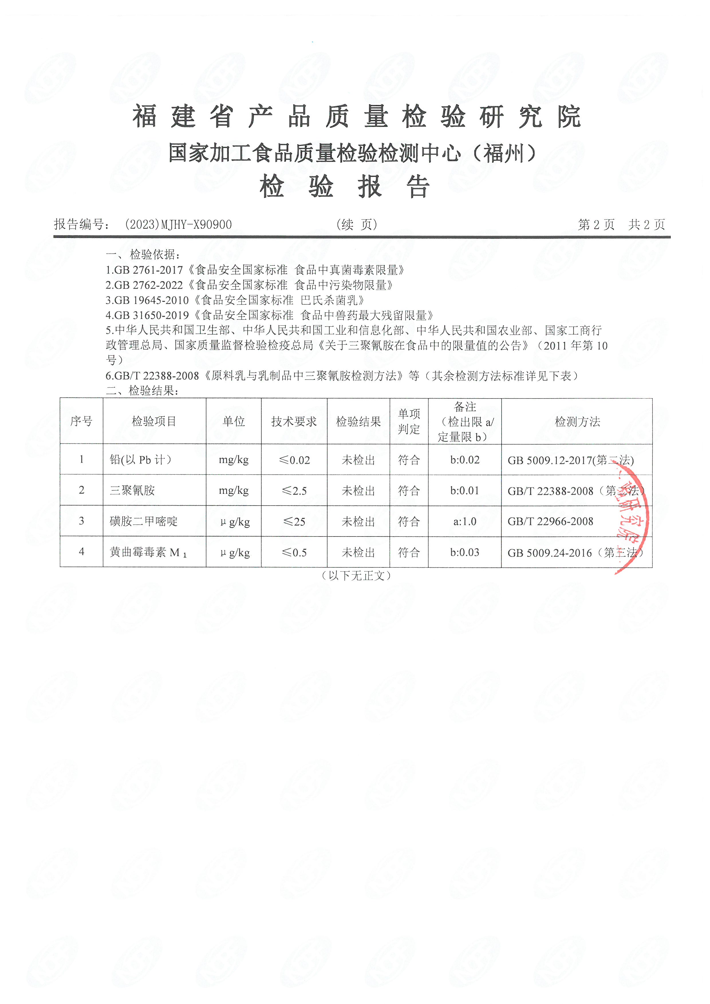 x90910-912、900_页面_9.jpg