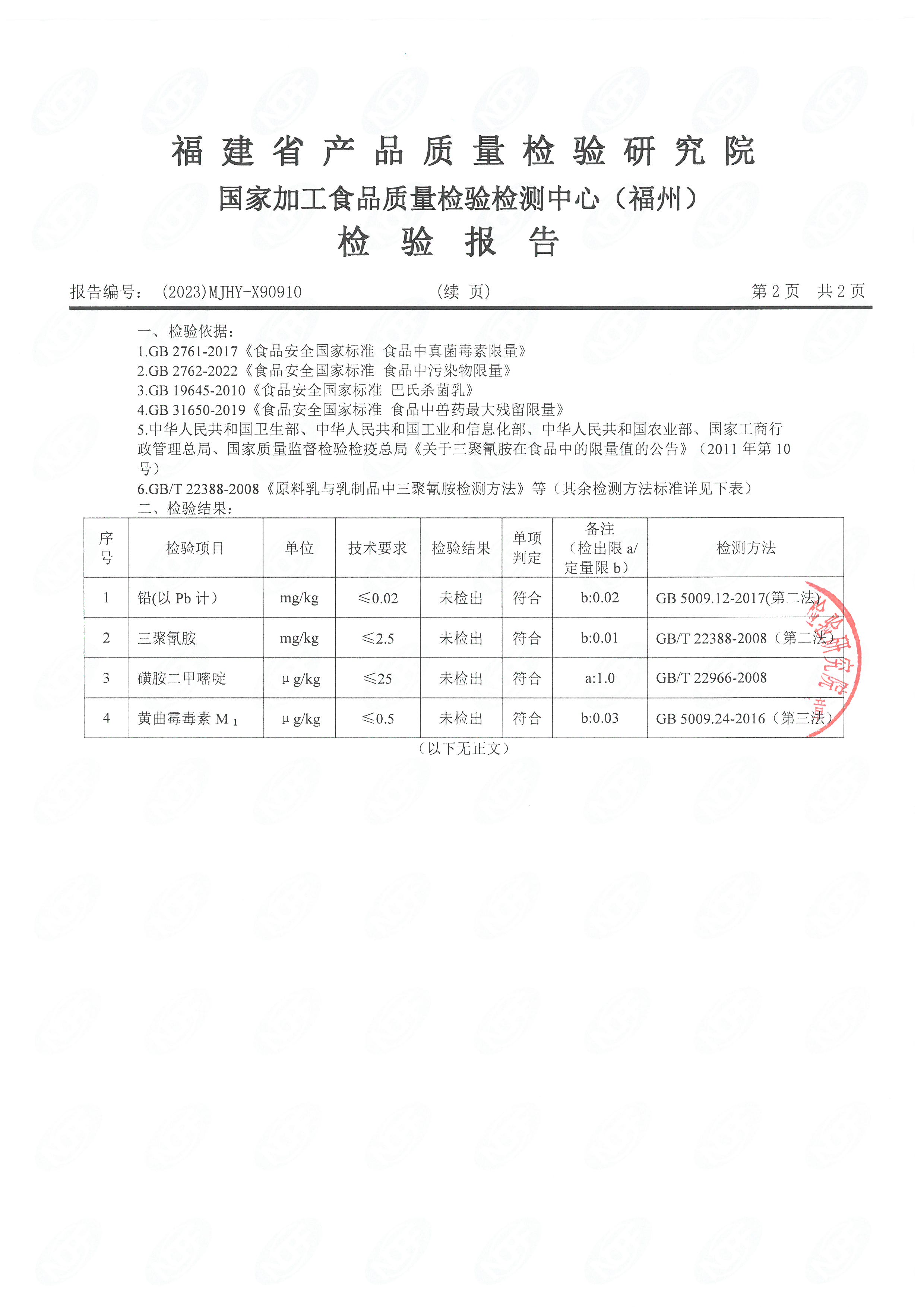 x90910-912、900_页面_3.jpg
