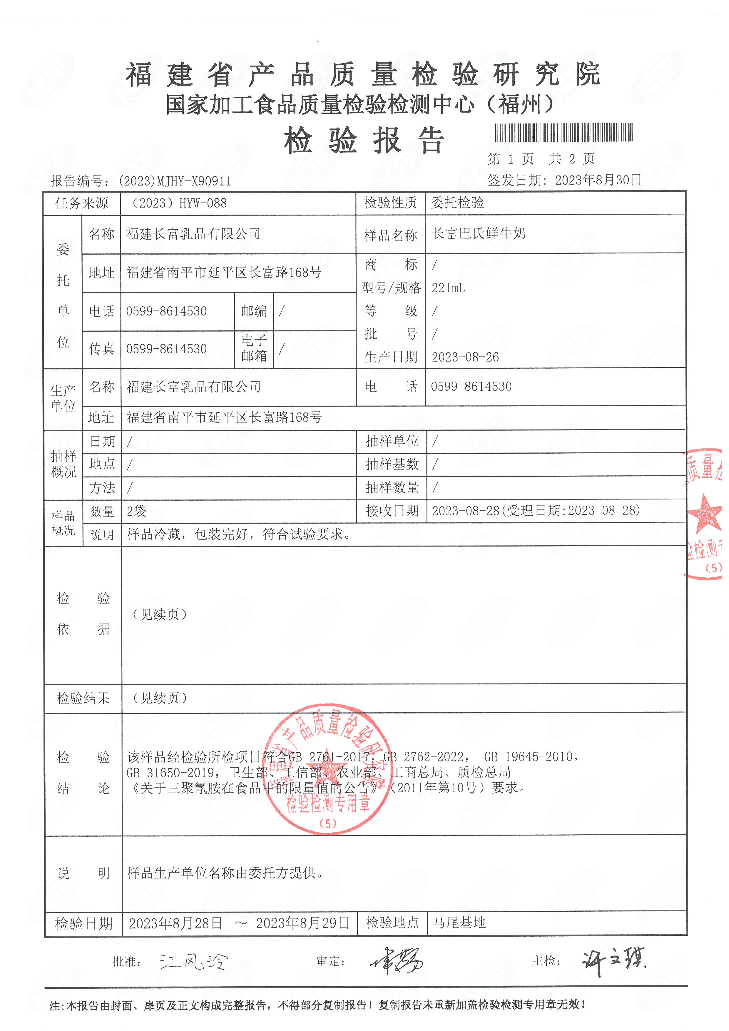 x90910-912、900_页面_4.jpg