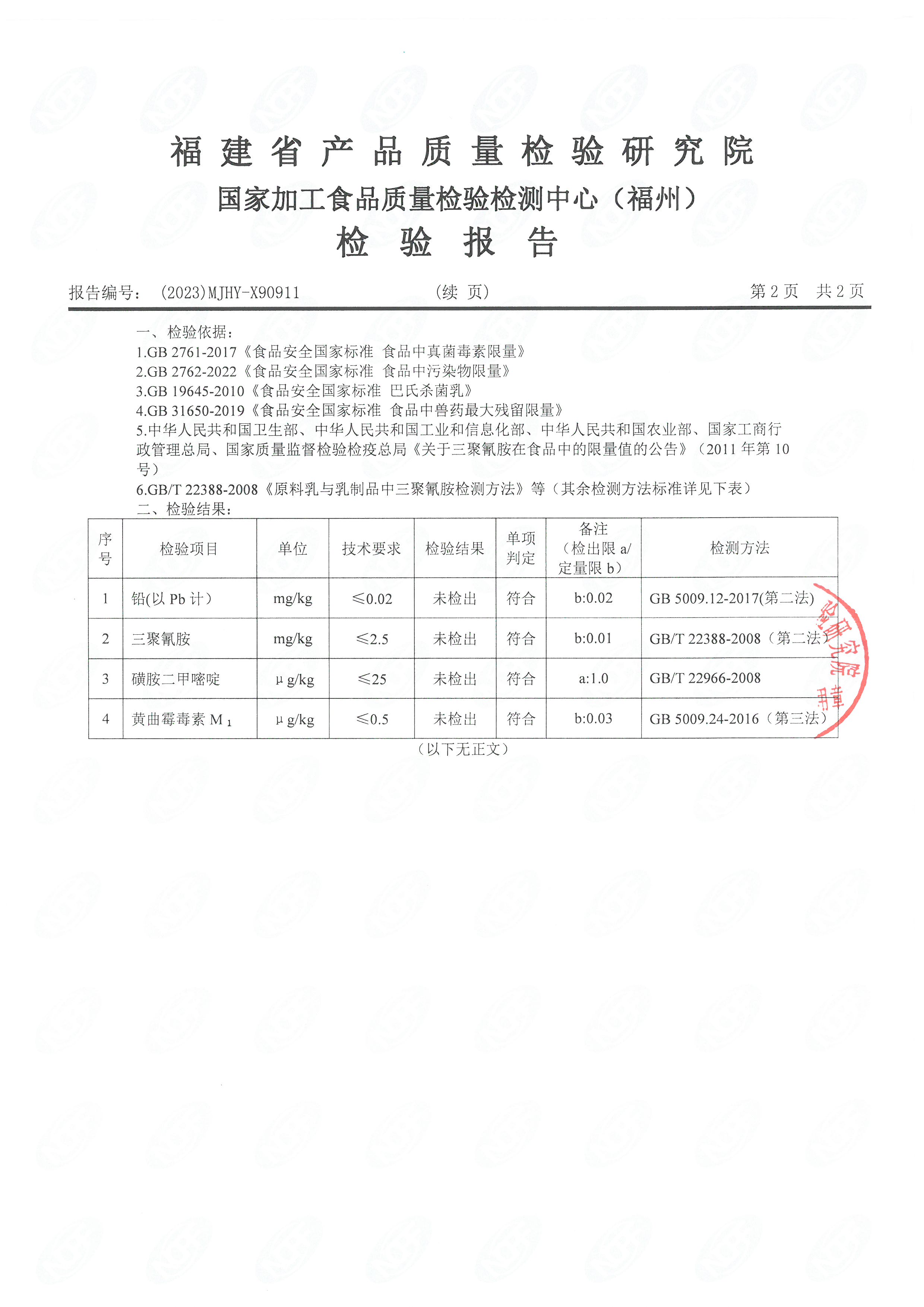 x90910-912、900_页面_5.jpg