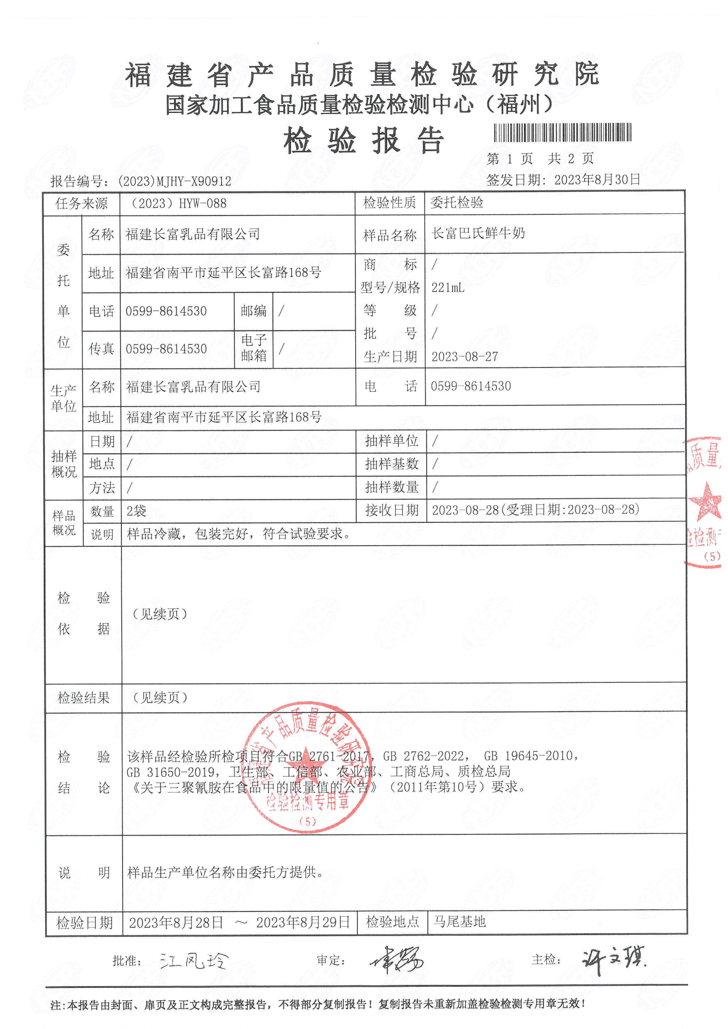 x90910-912、900_页面_6.jpg