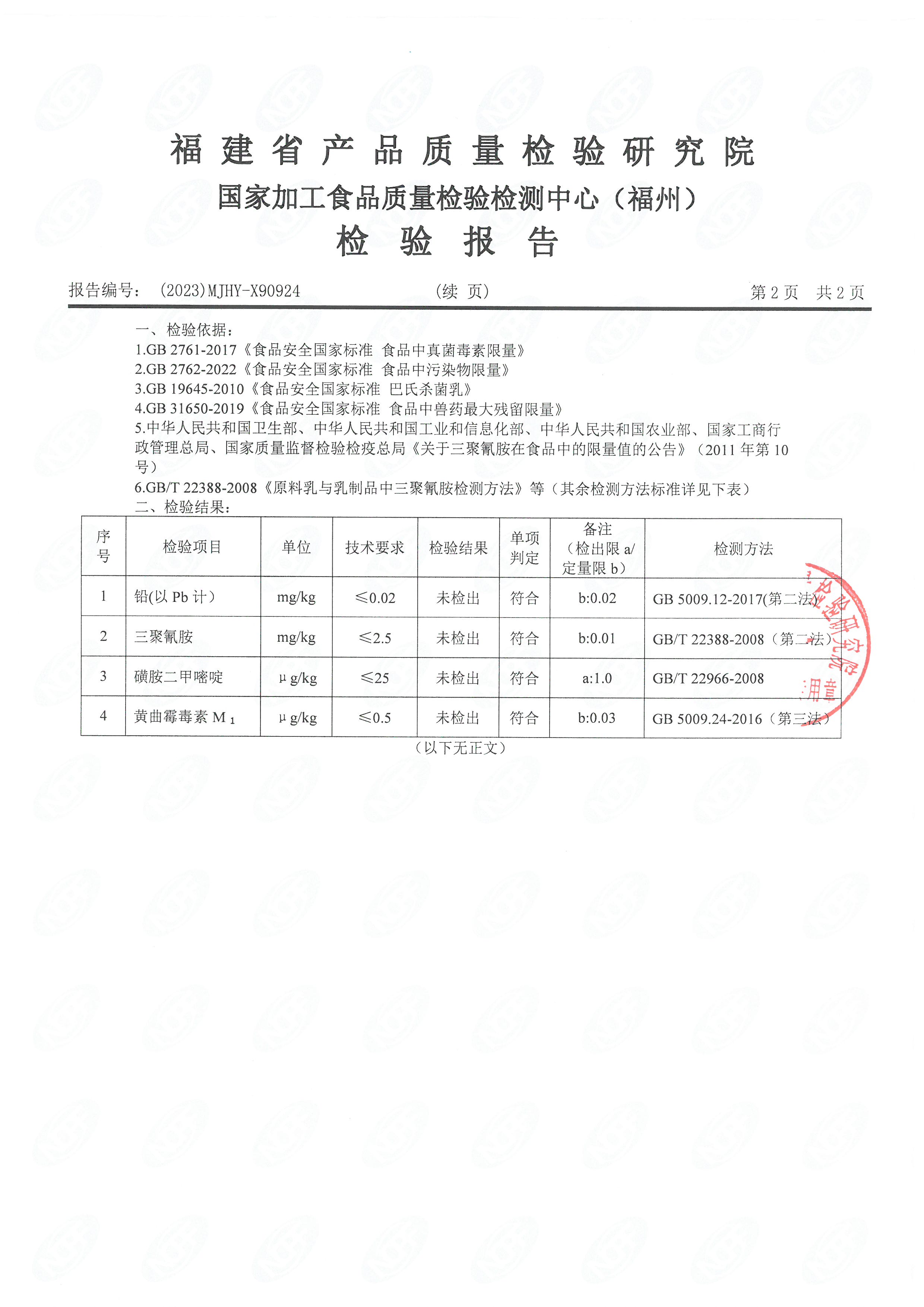 x90924-926_页面_3.jpg