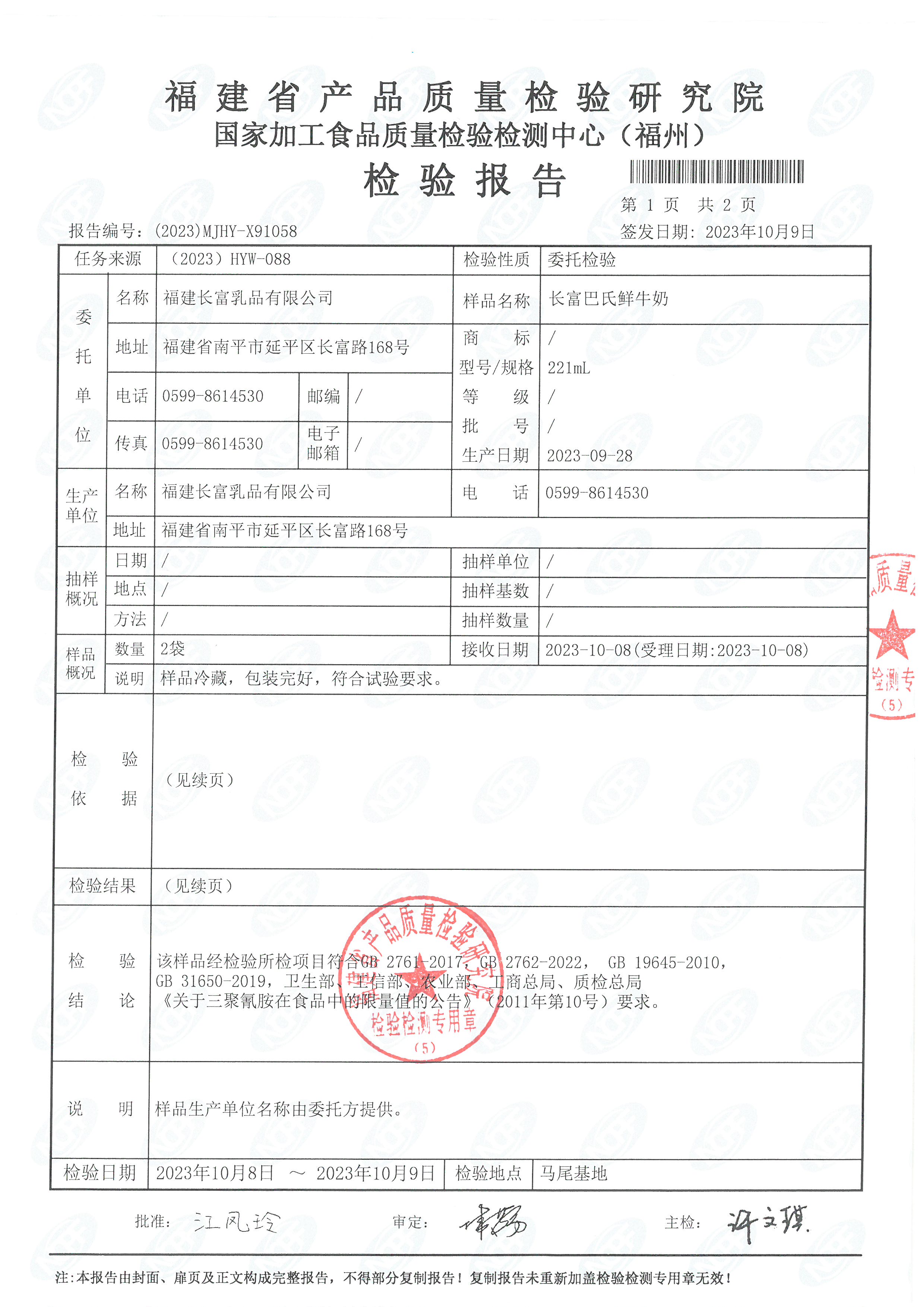 91046-47、58-67_页面_06.jpg