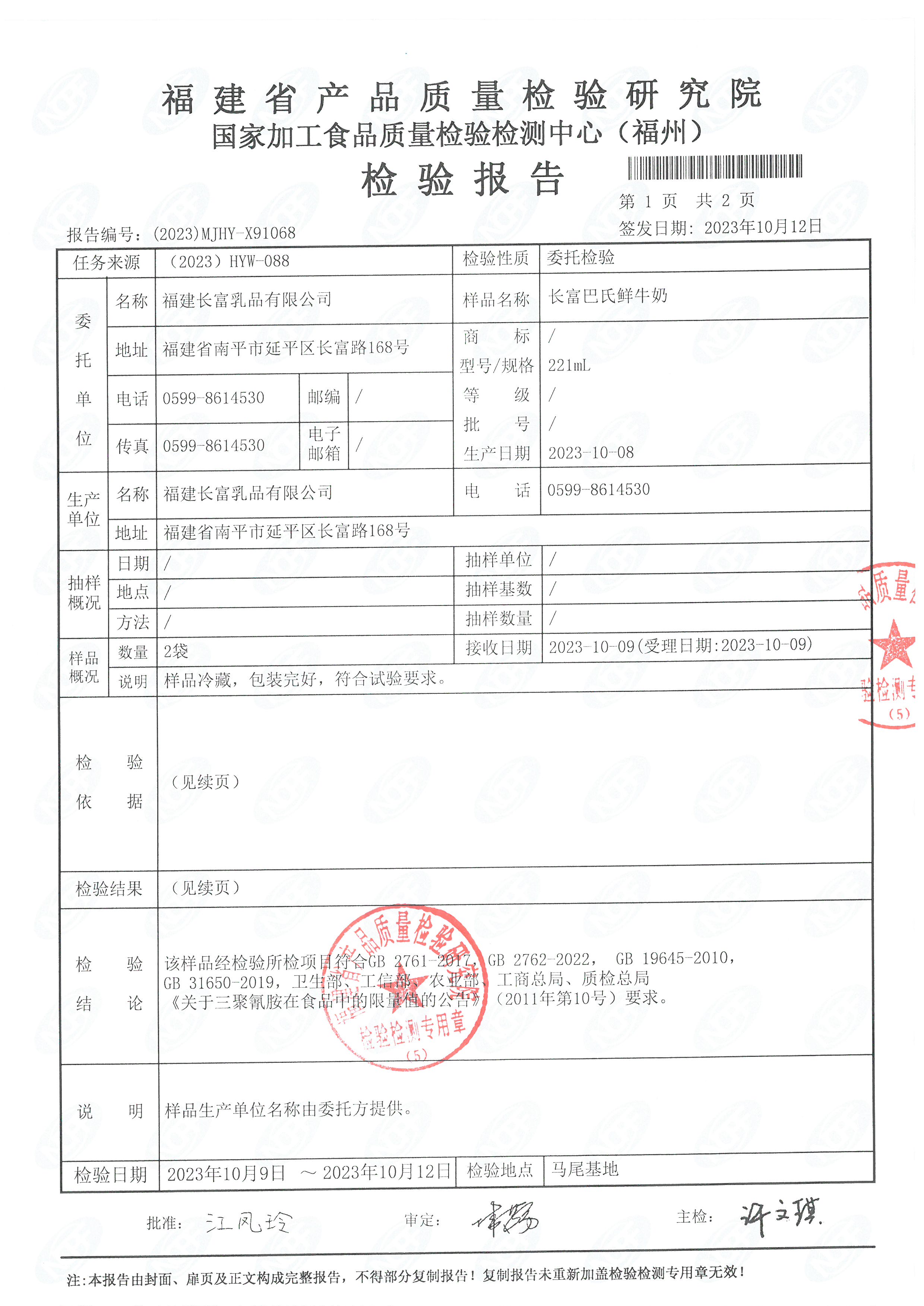 x91068-70_页面_2.jpg