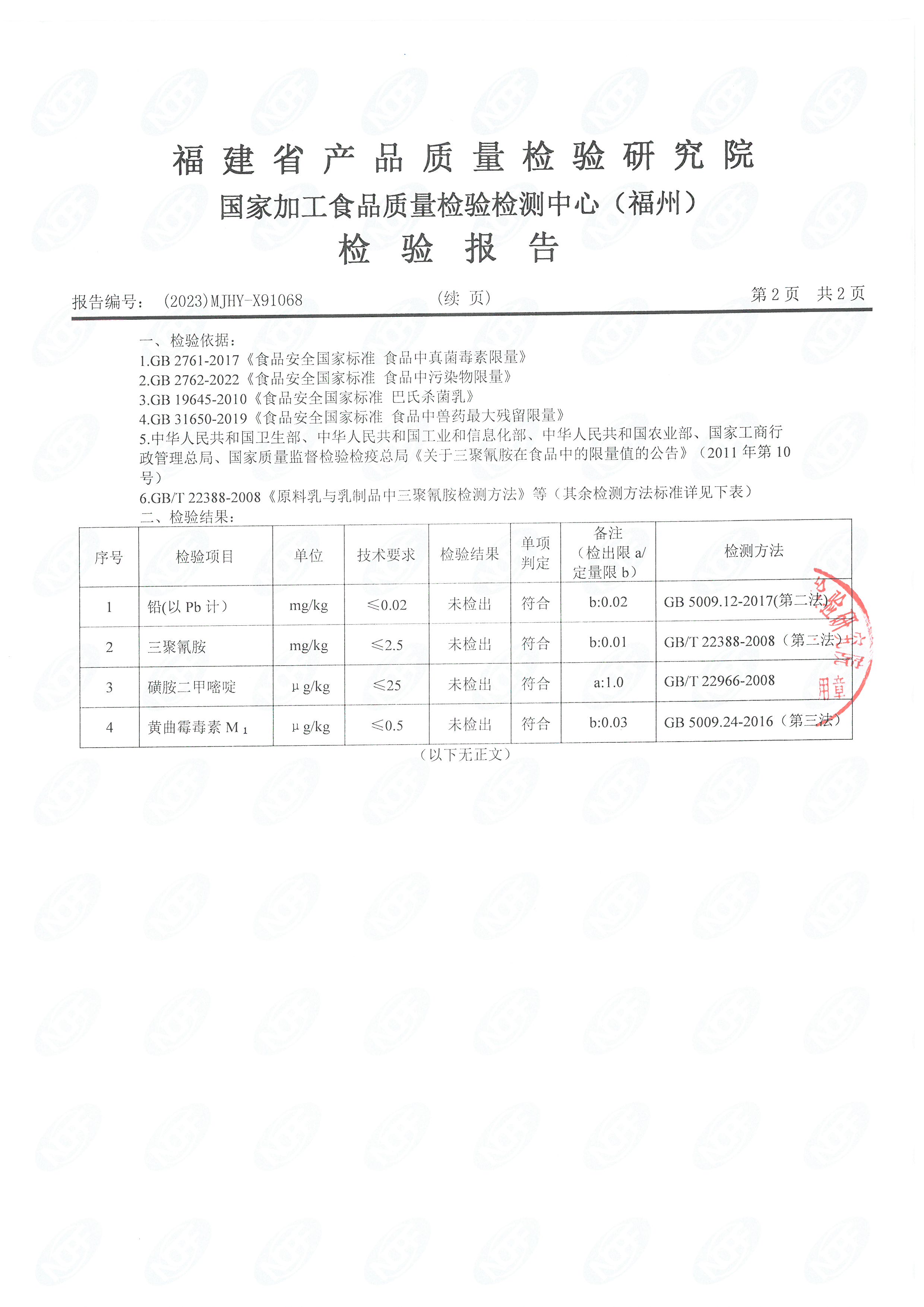 x91068-70_页面_3.jpg