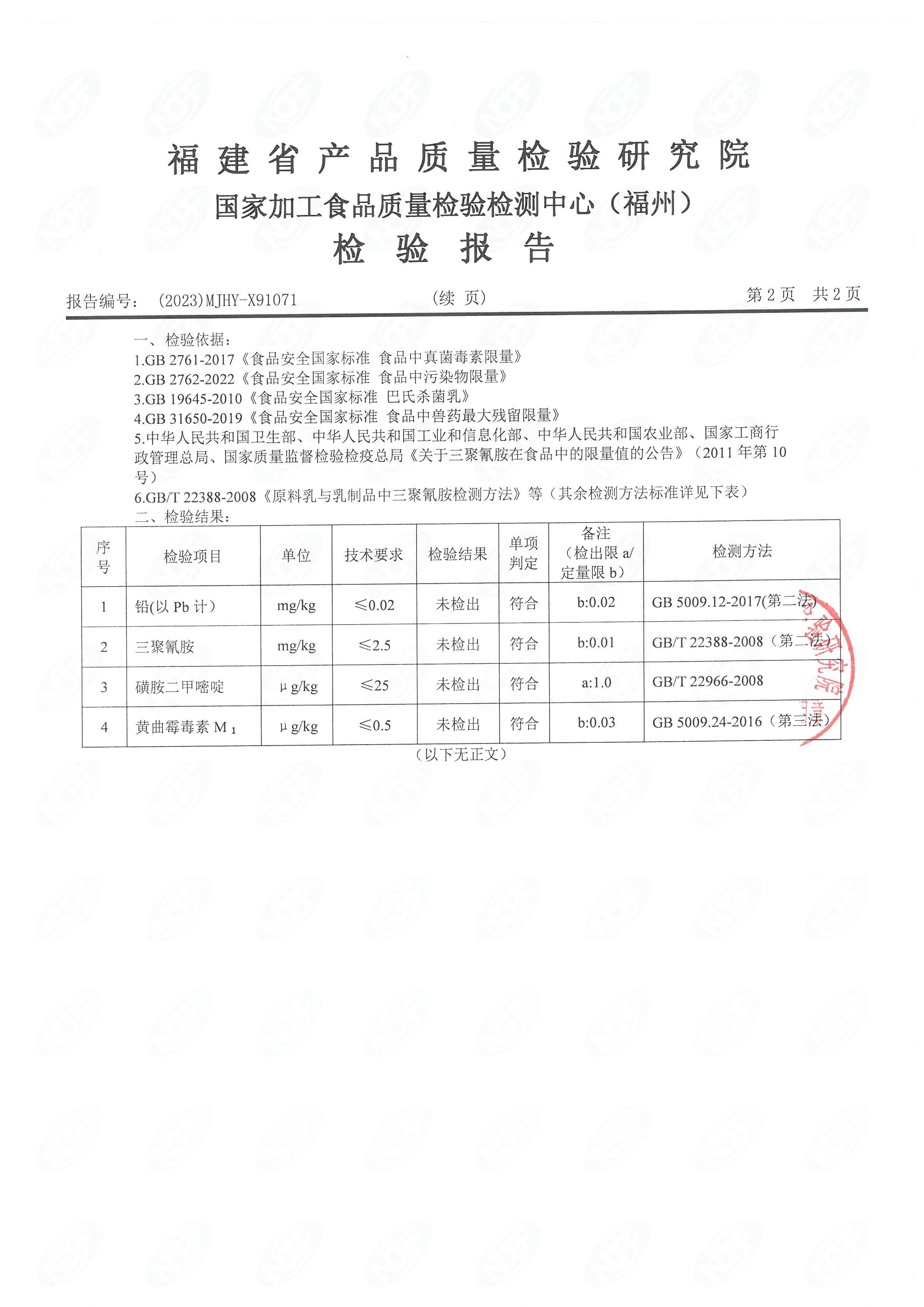 x91071-72_页面_3.jpg