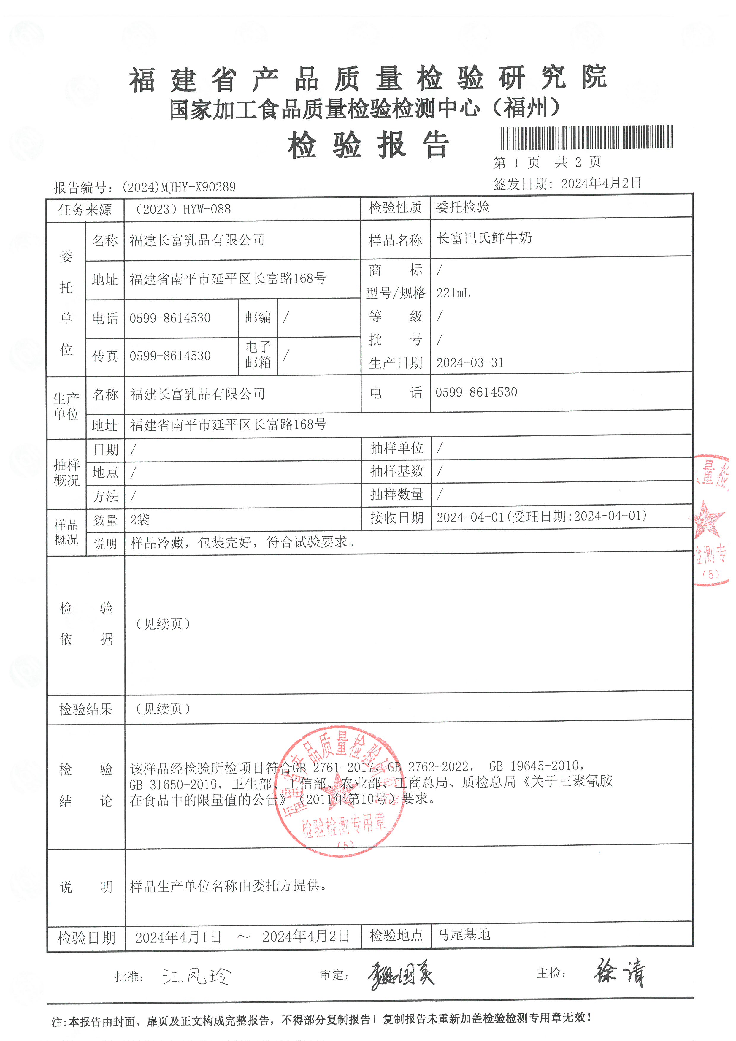 x90289_页面_2.jpg