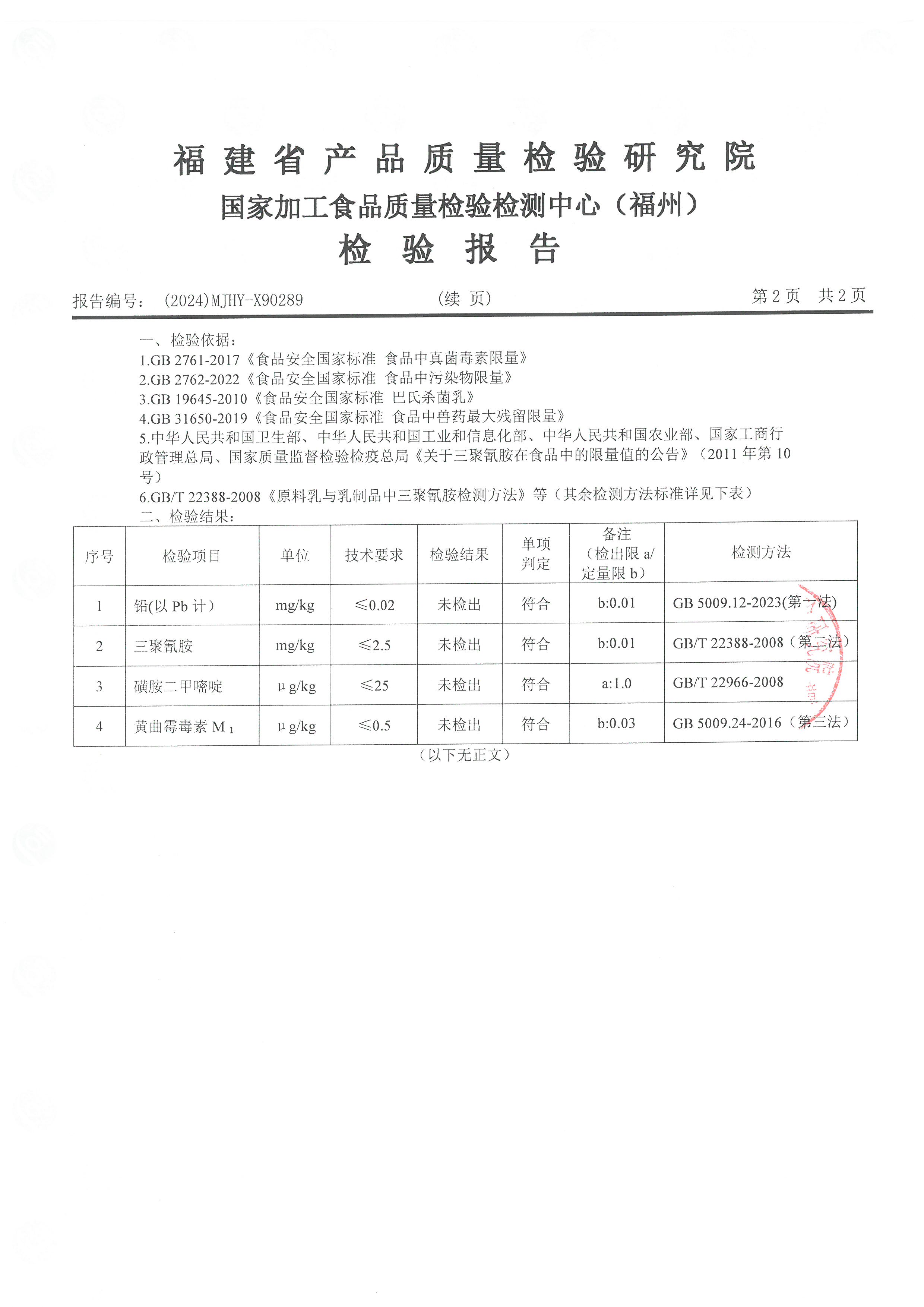 x90289_页面_3.jpg