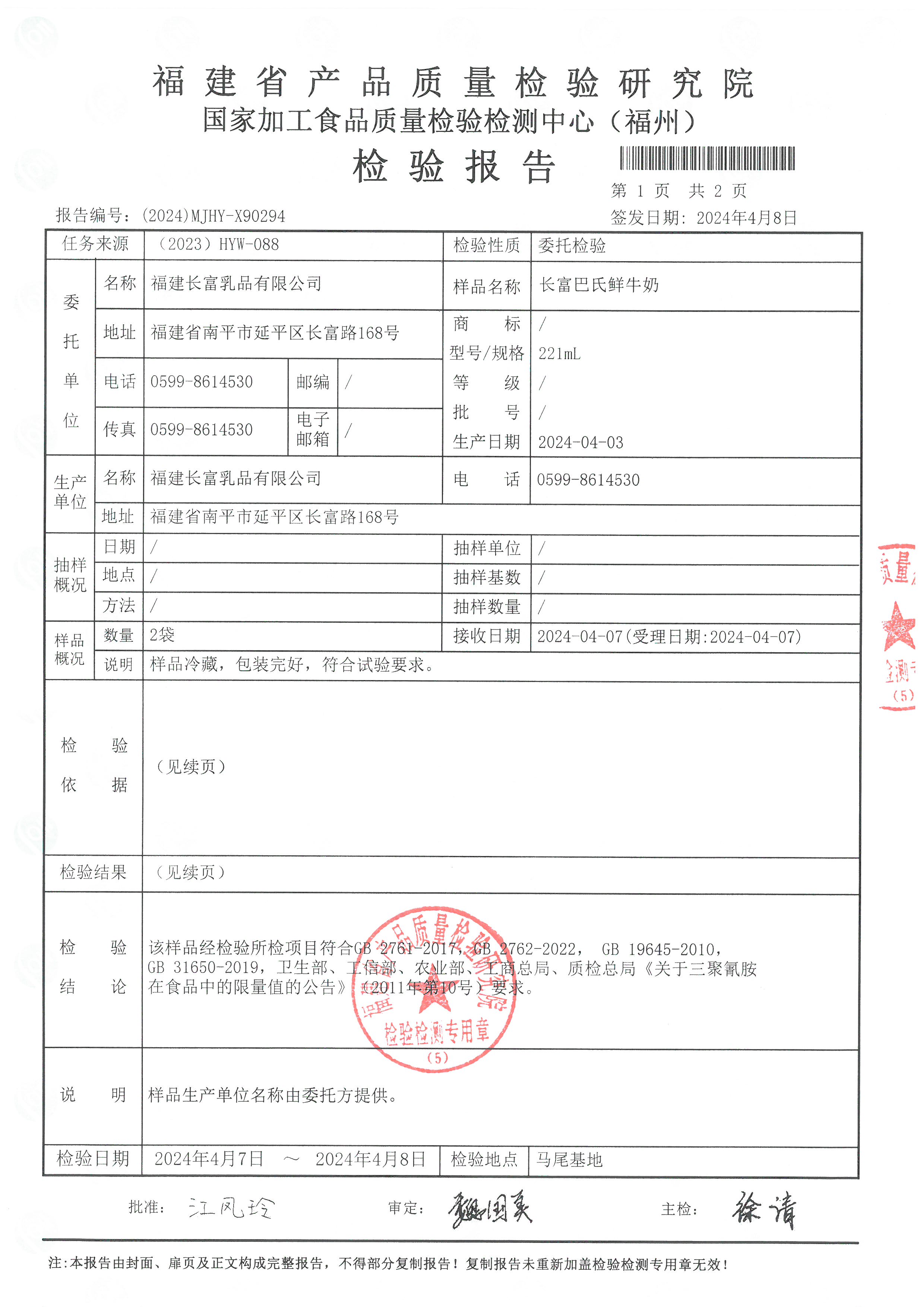 x90294_页面_2.jpg