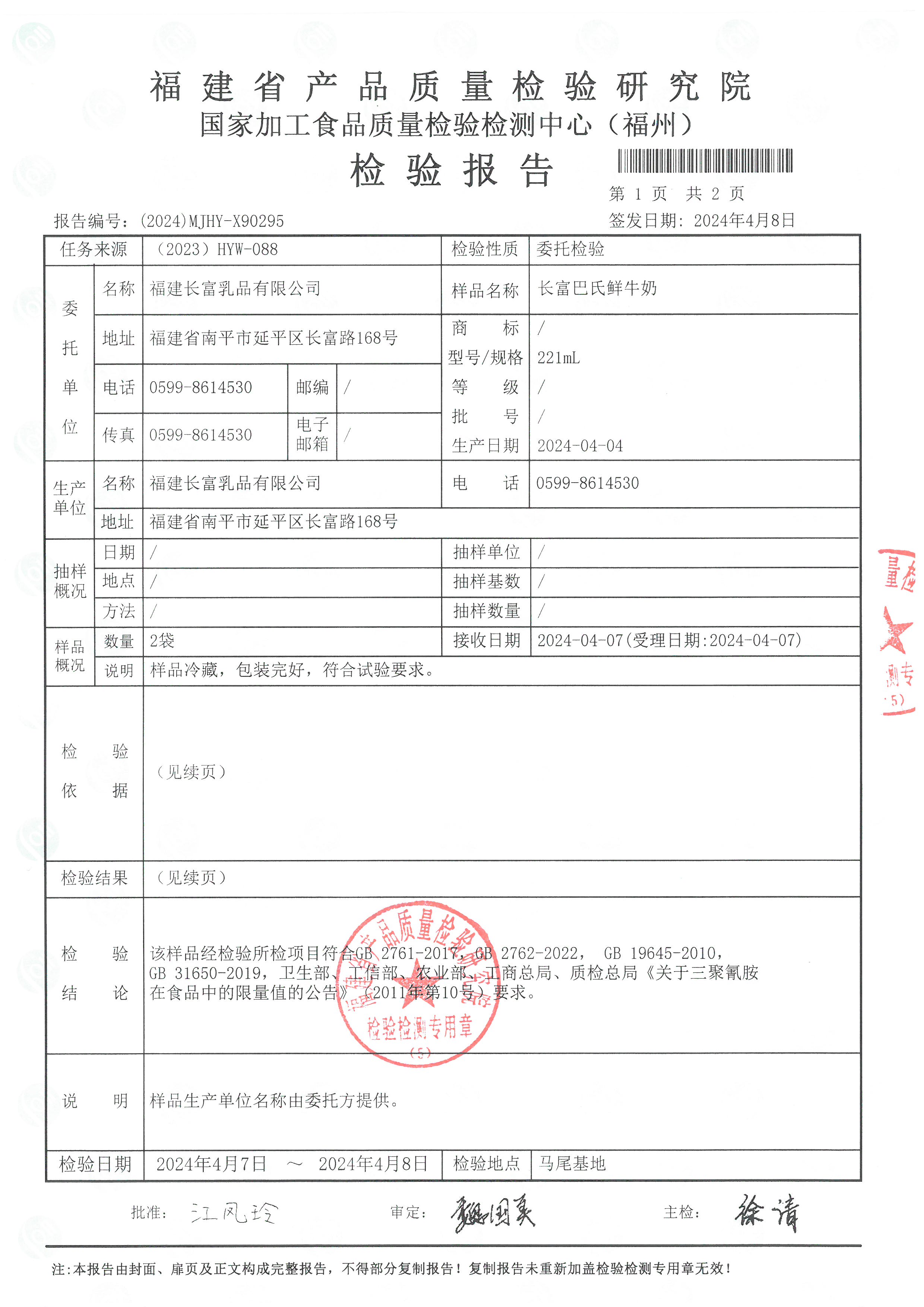 x90295_页面_2.jpg