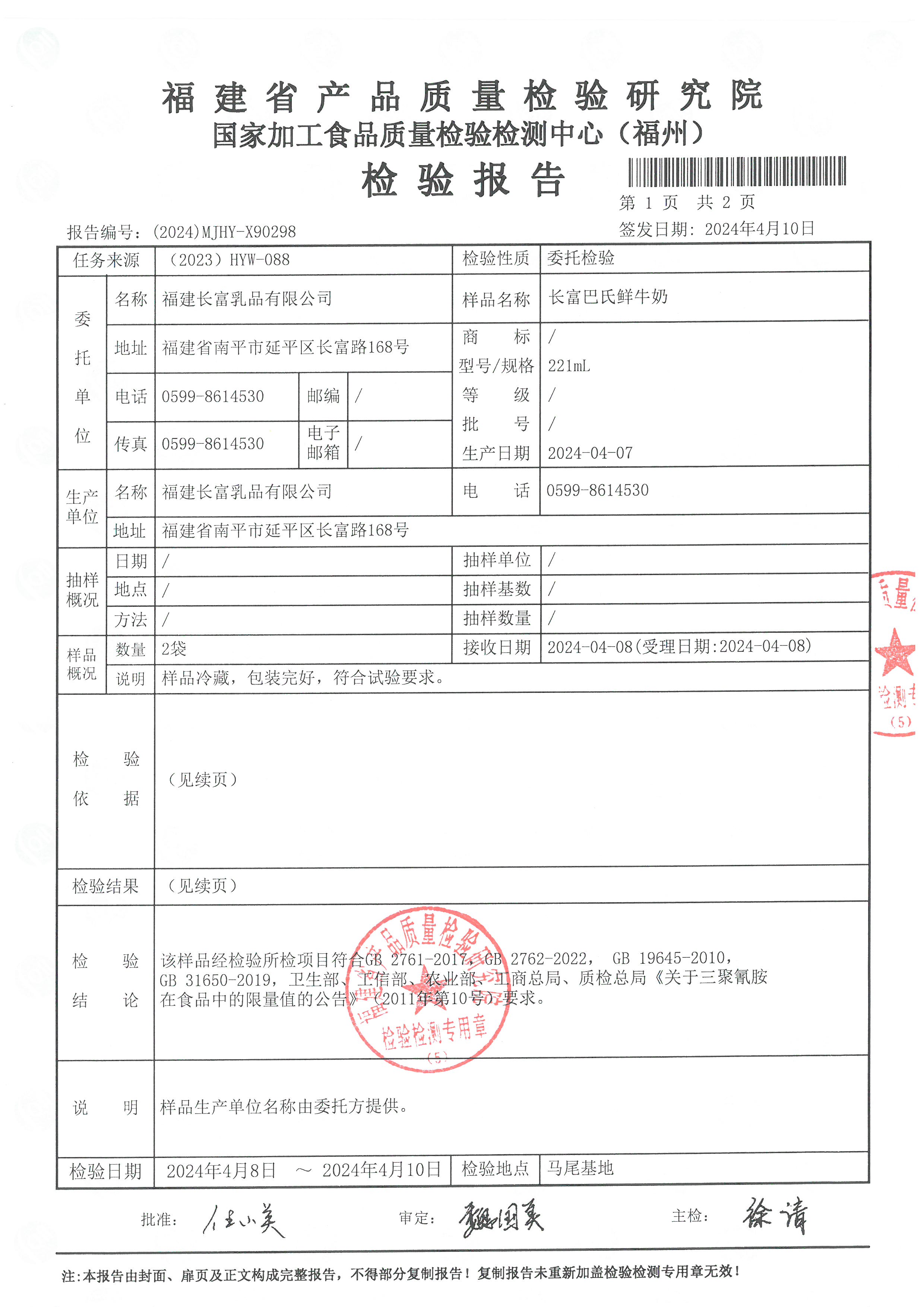 x90298_页面_2.jpg