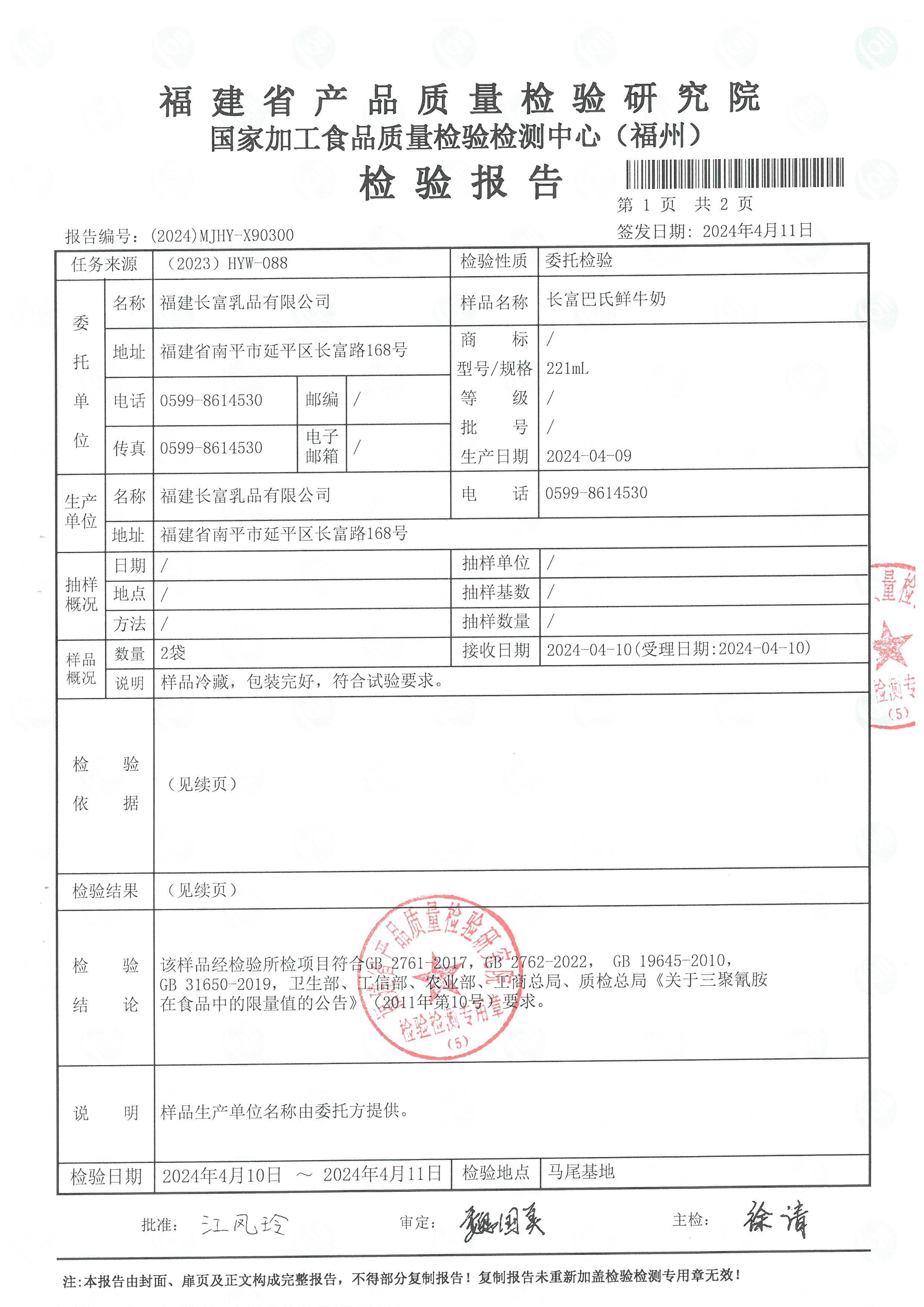 x90300_页面_2.jpg
