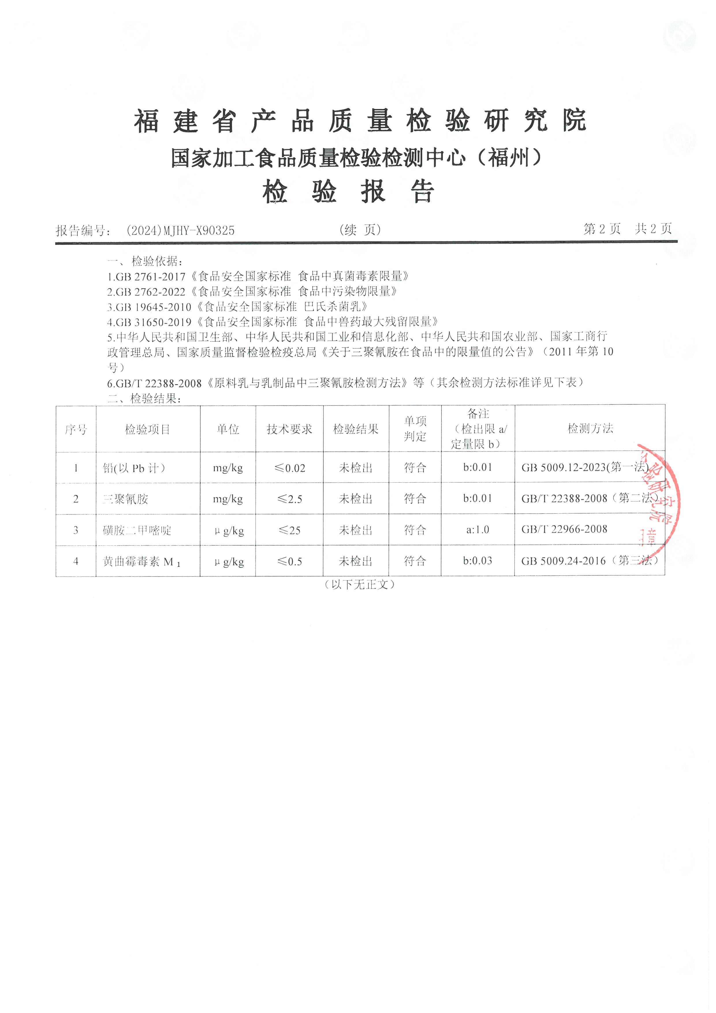 x90324-90326_页面_5.jpg