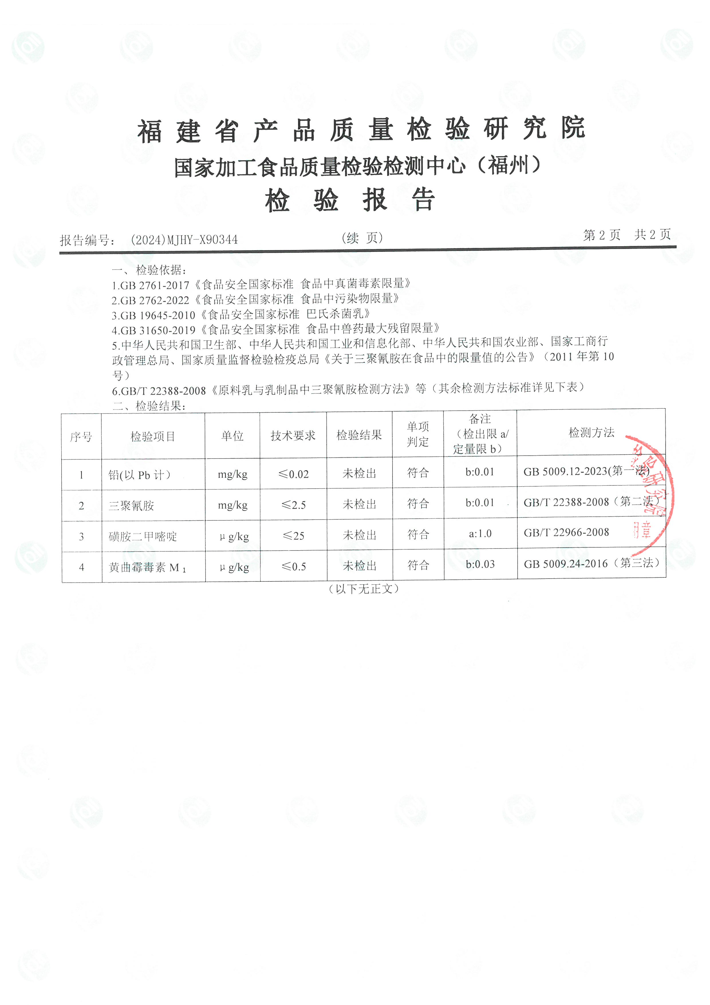 x90344-90346_页面_3.jpg