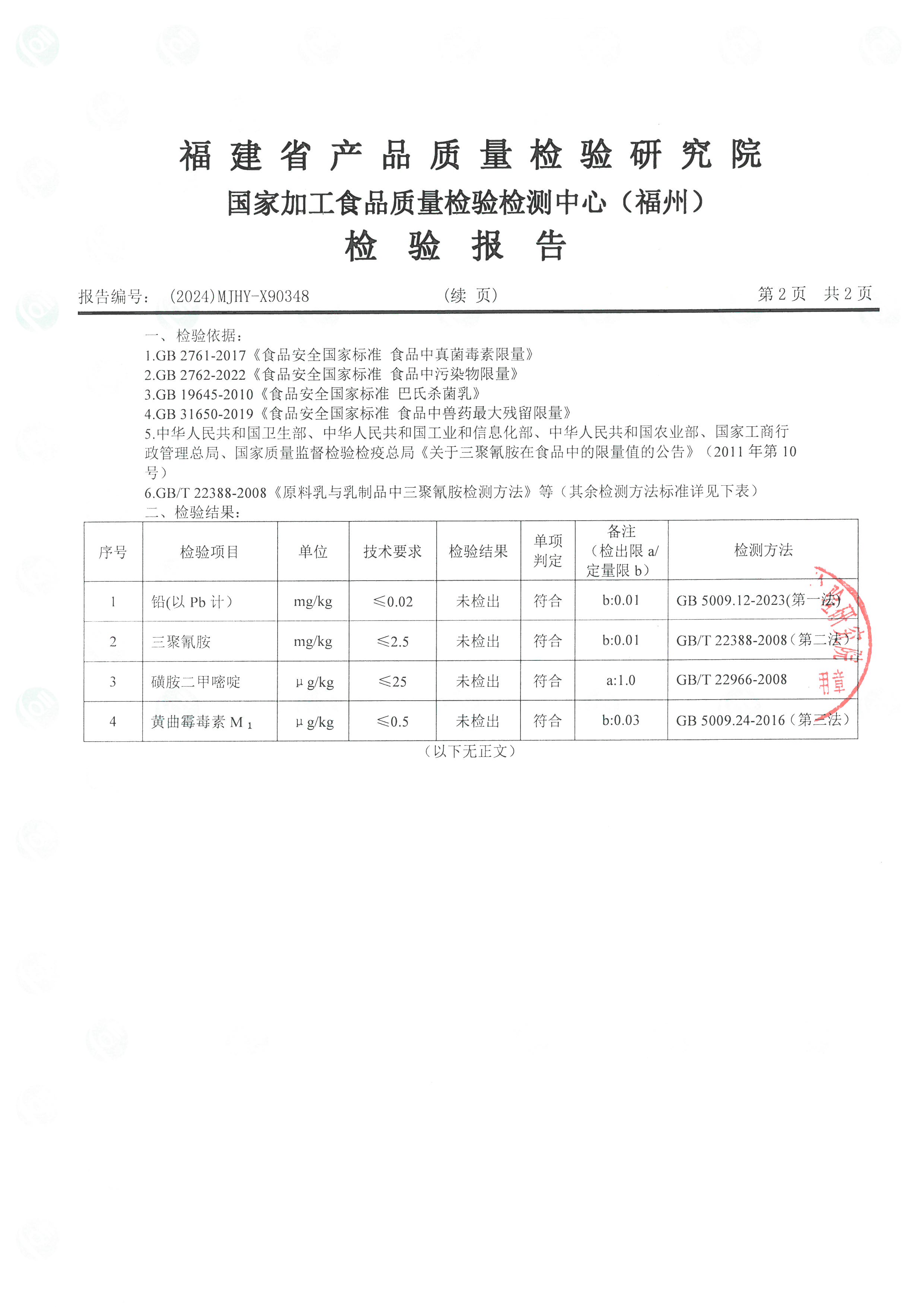 x90347-90348_页面_5.jpg