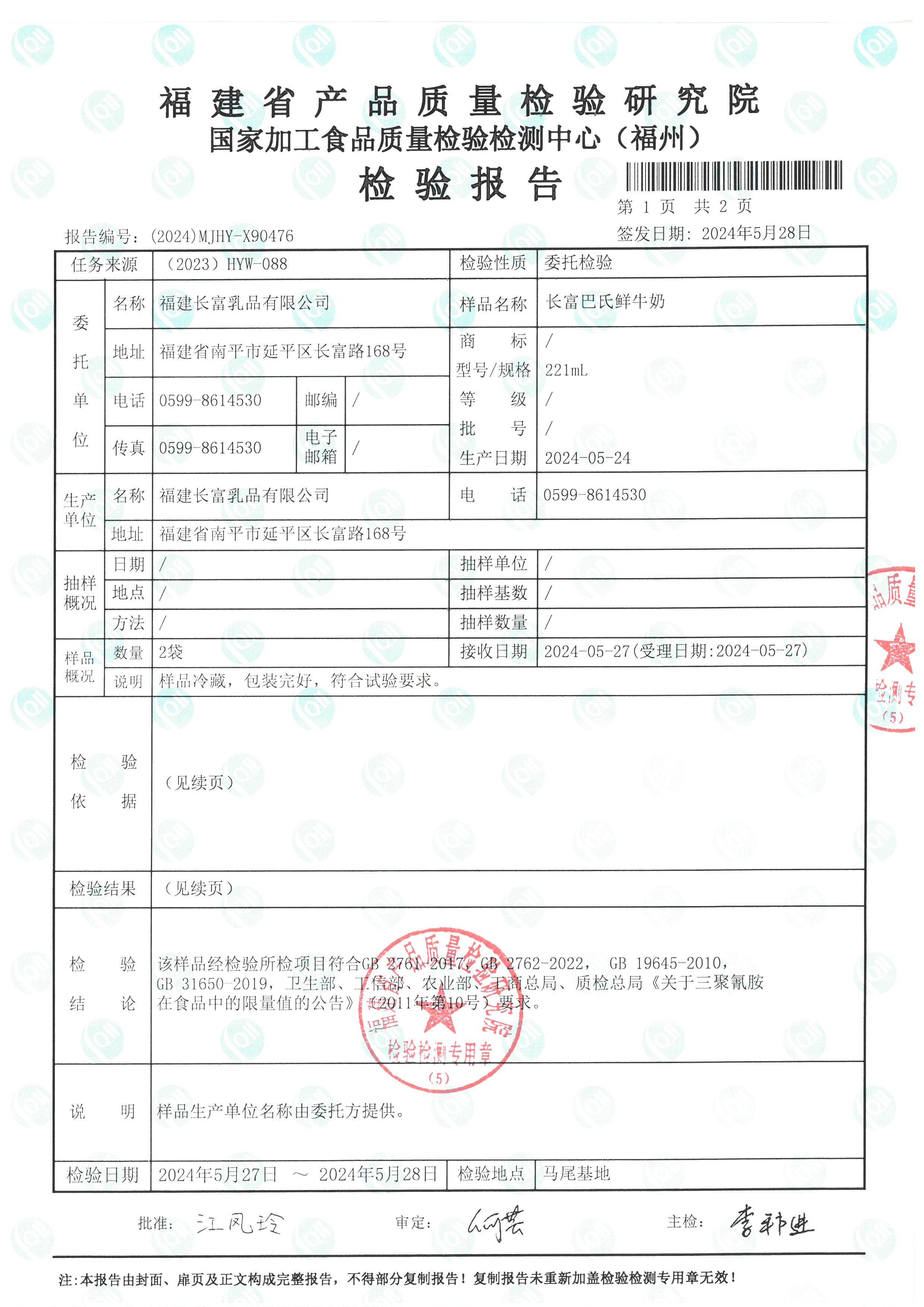 x90476-478_页面_2.jpg