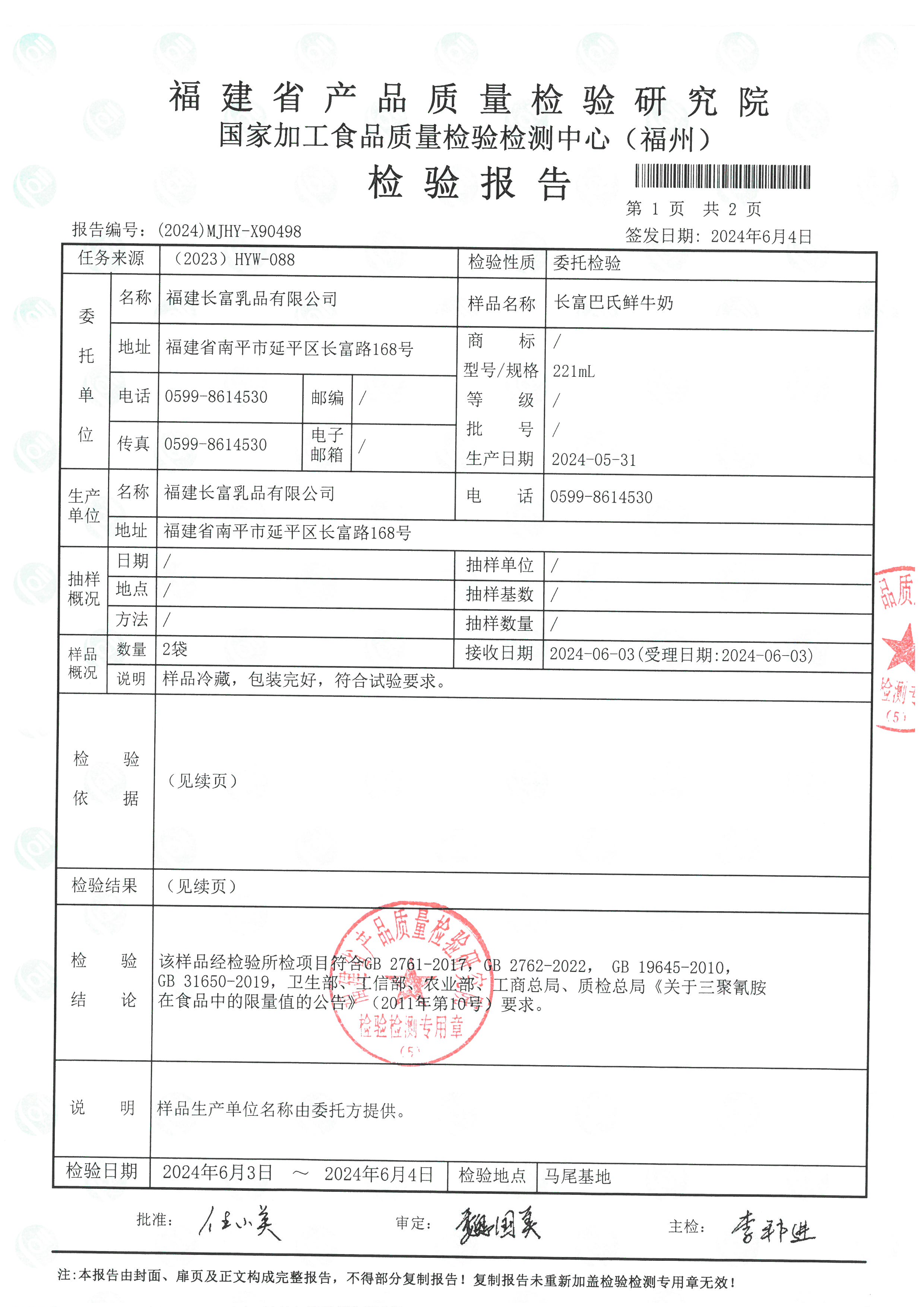 X90498-90500_页面_2.jpg