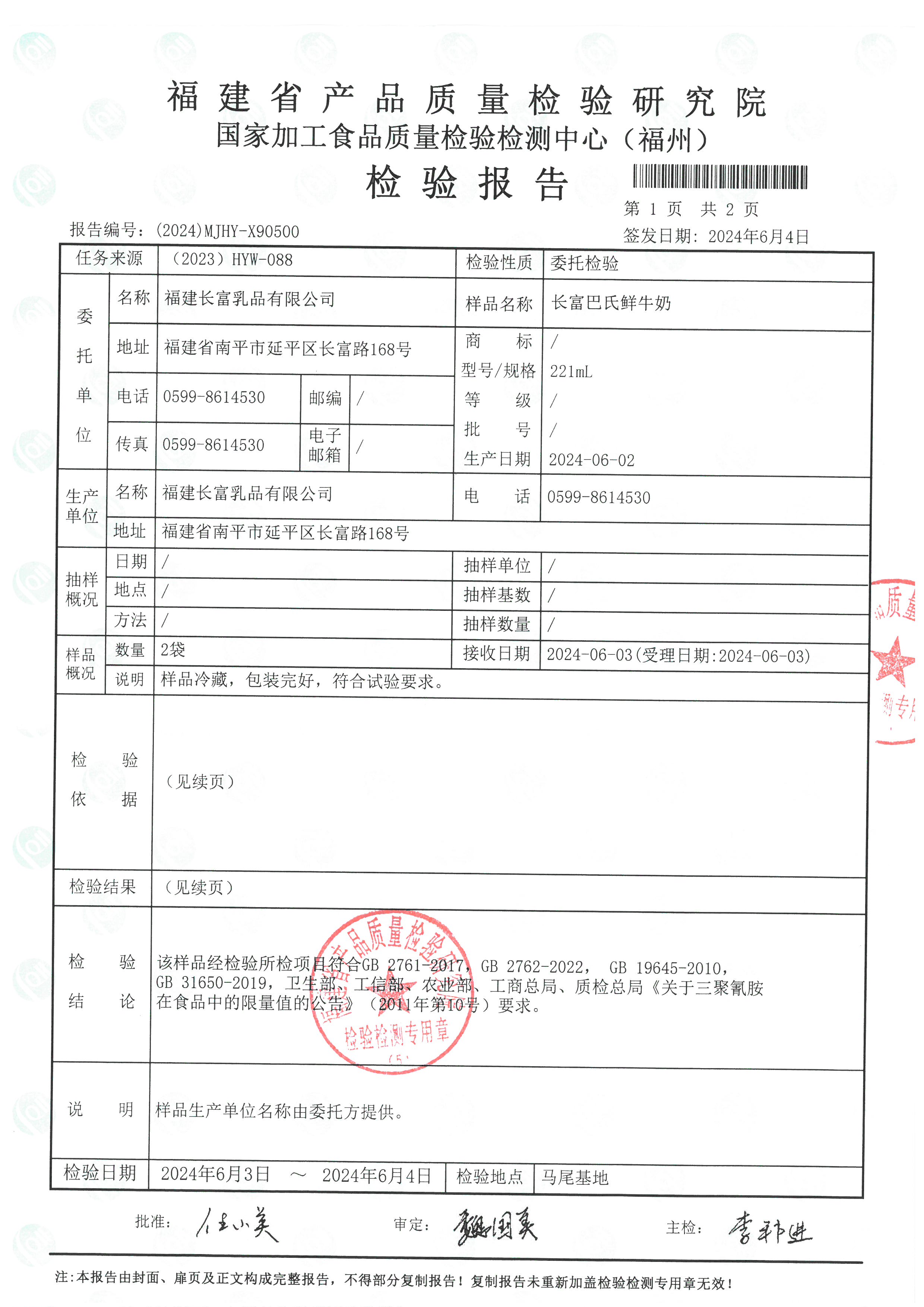 X90498-90500_页面_6.jpg