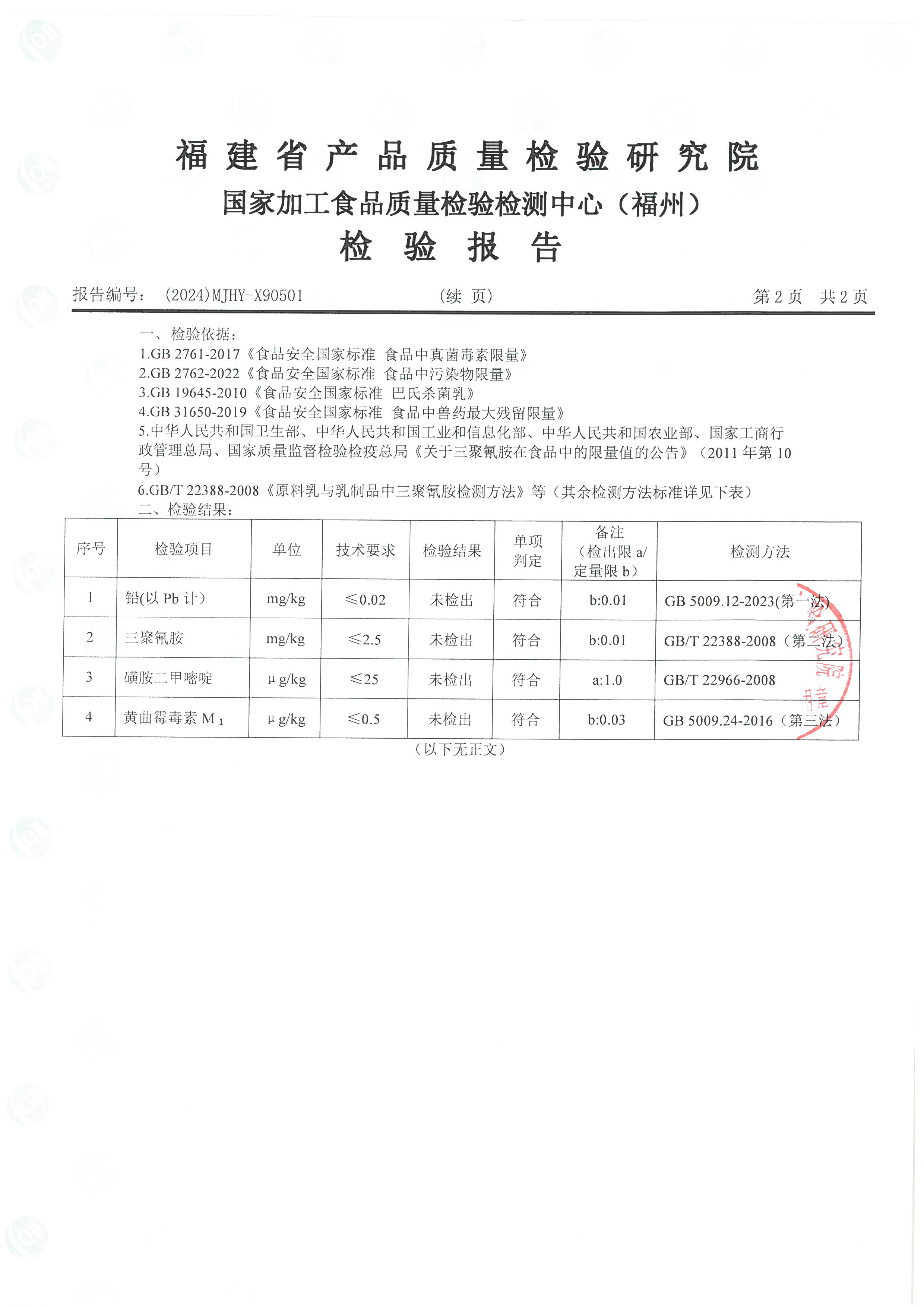 X90501_页面_3.jpg