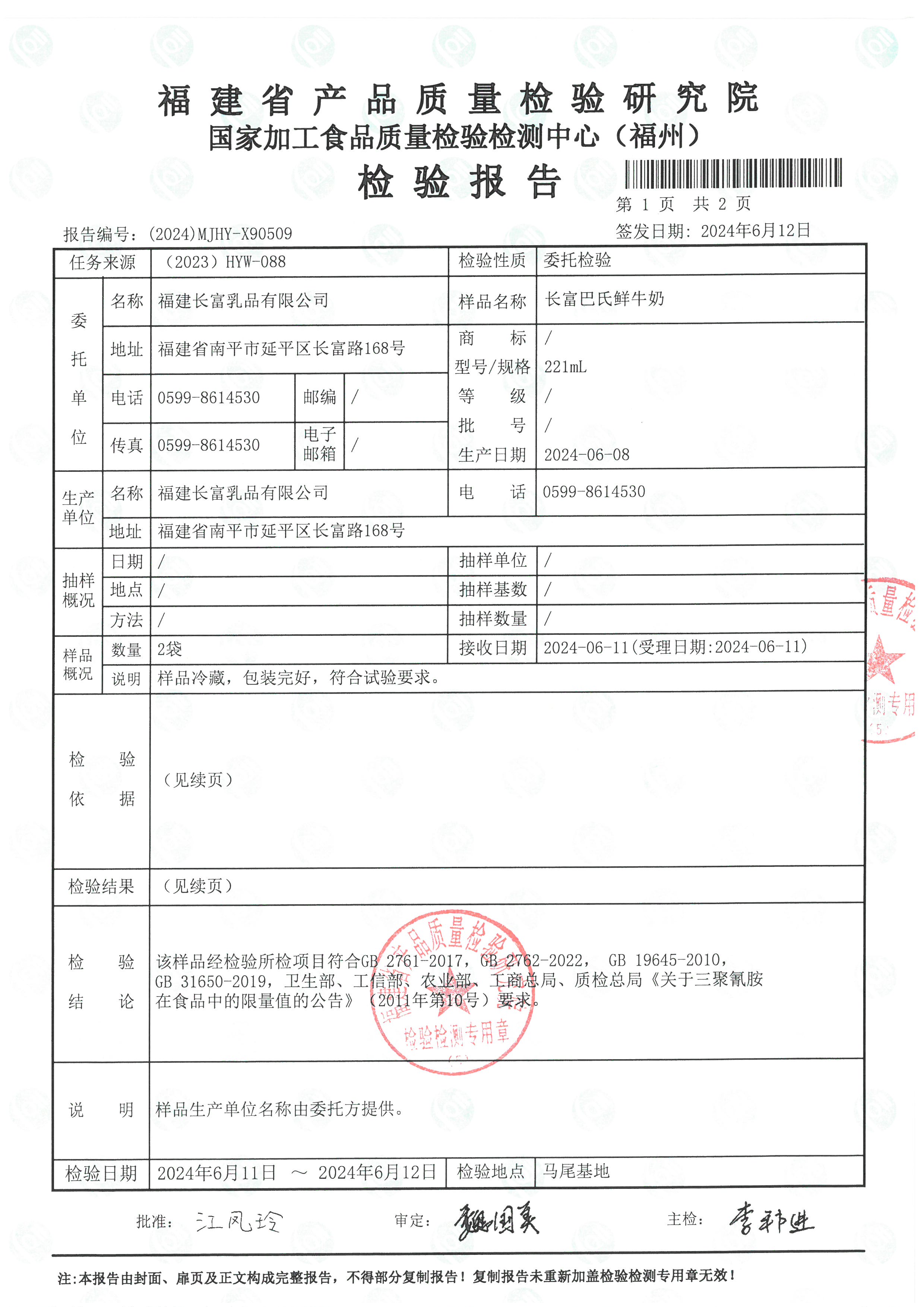 X90508-90511_页面_4.jpg