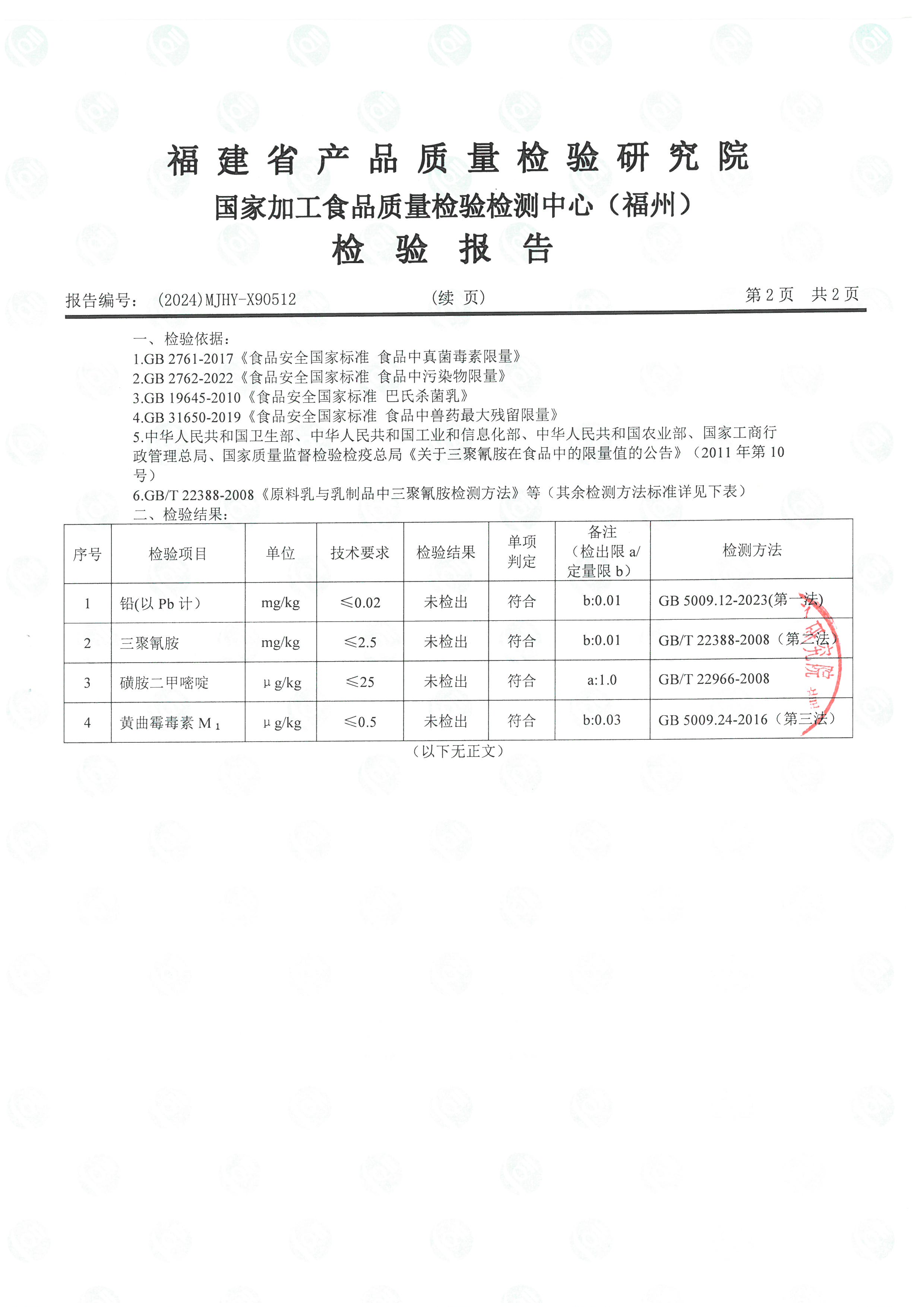 x90512-90513_页面_3.jpg