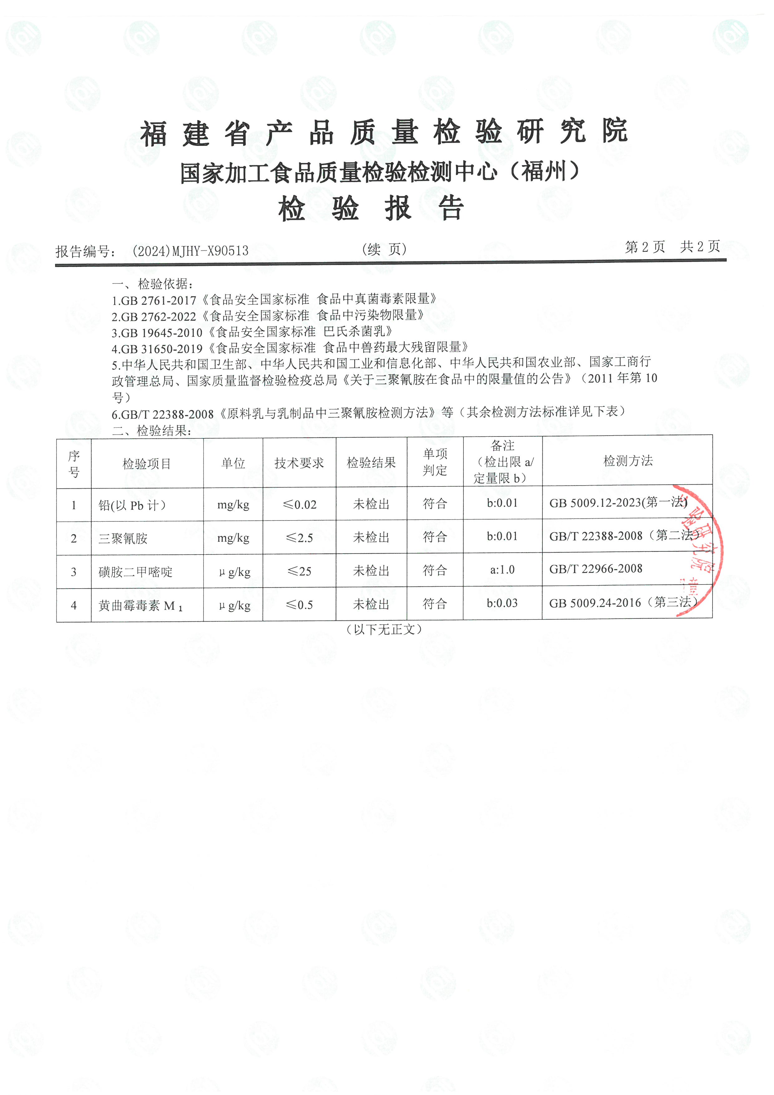 x90512-90513_页面_5.jpg
