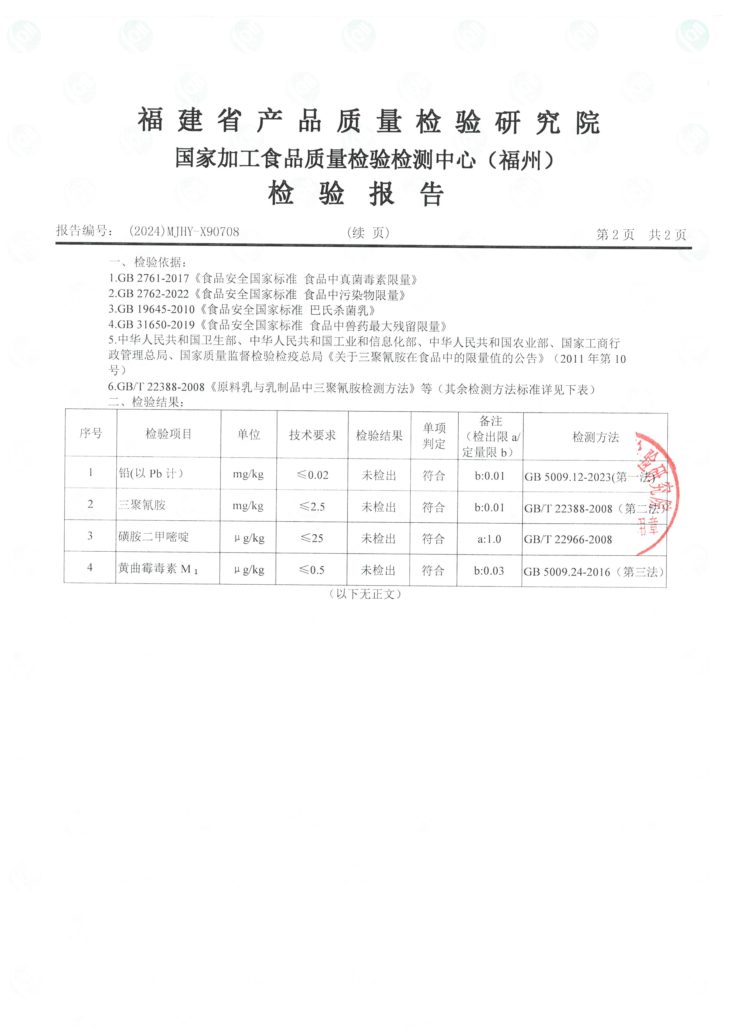 X90708-90710_页面_3.jpg